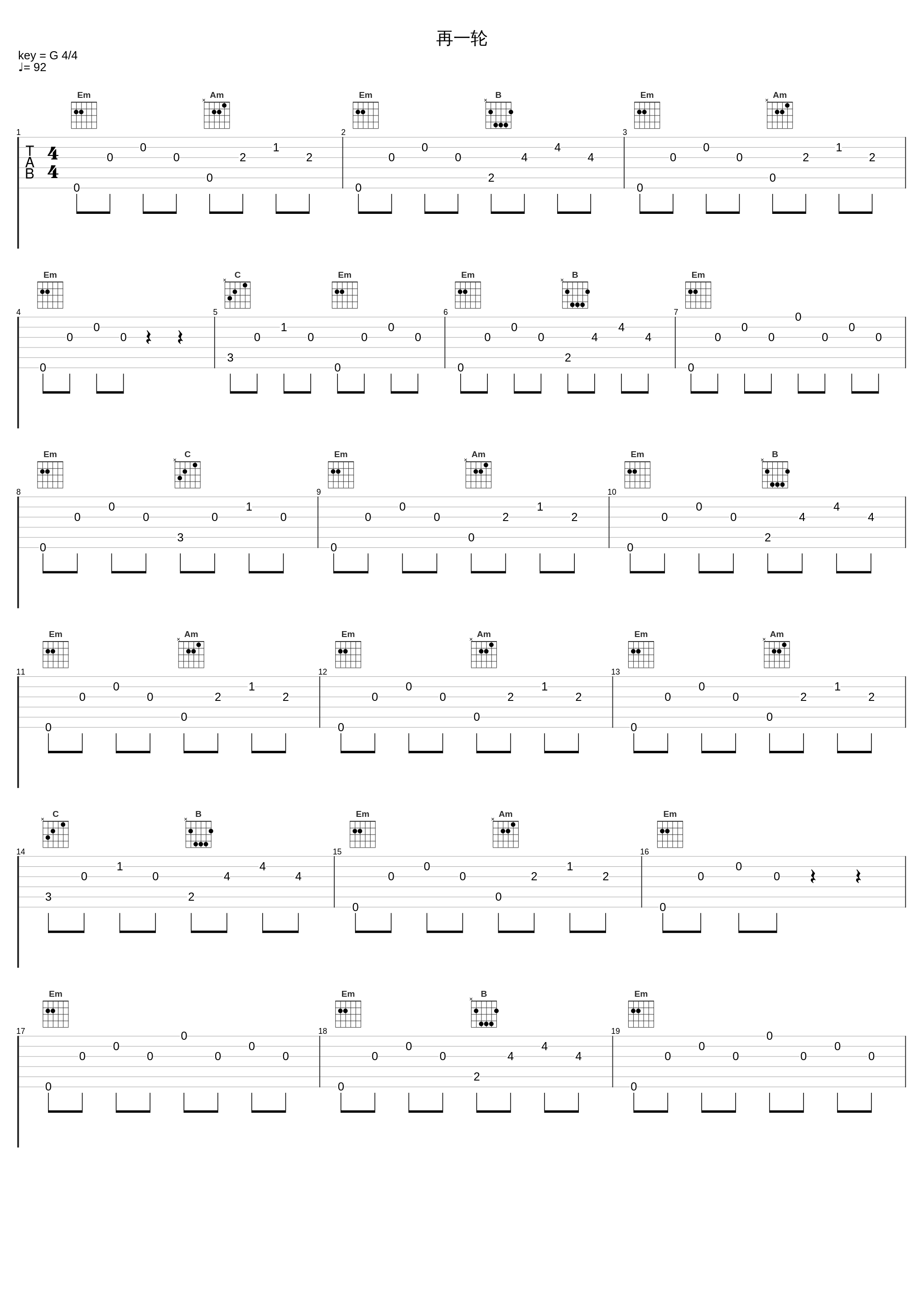 再一轮_Round_2,早安,贰万_1