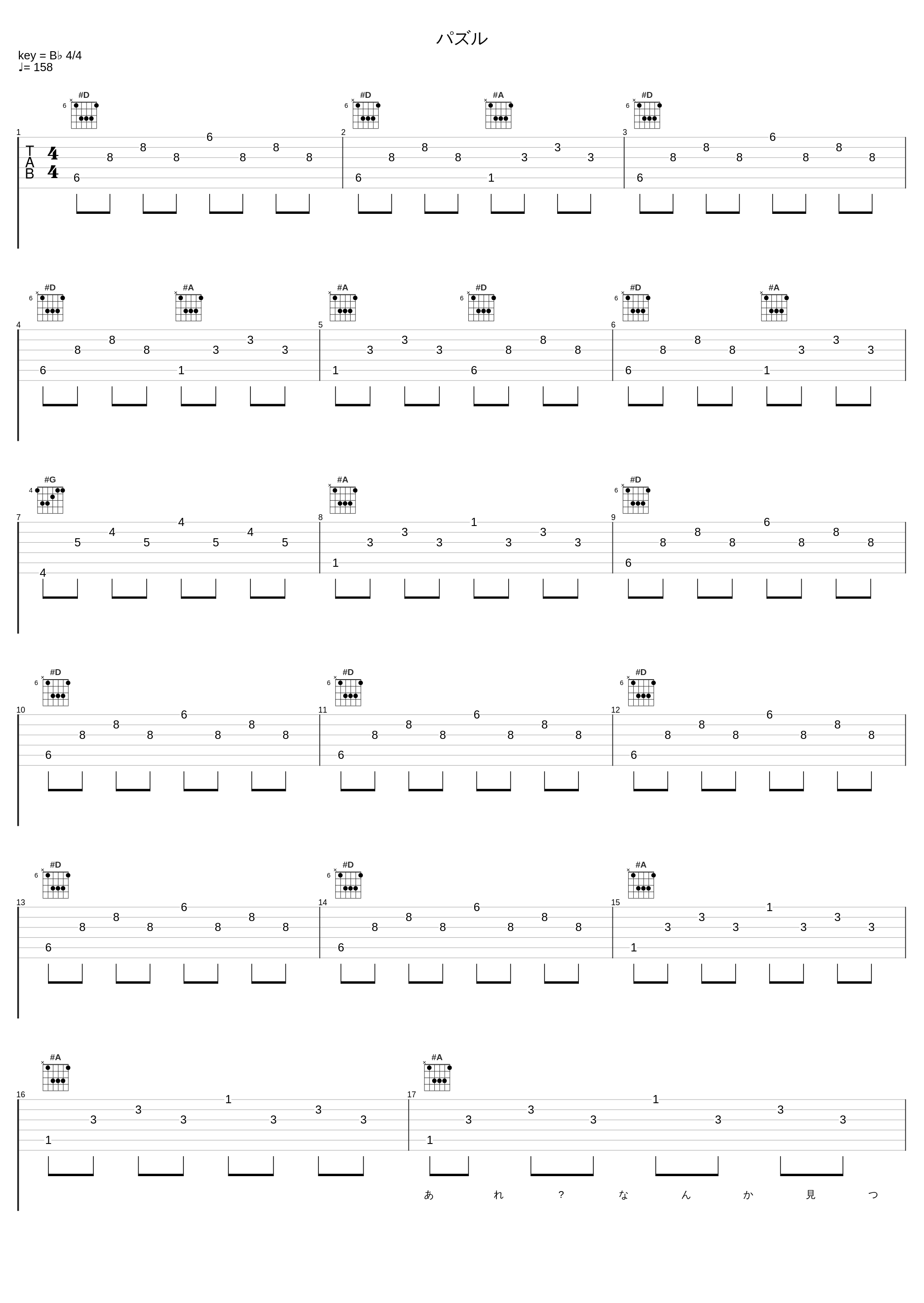 パズル_上白石萌音_1