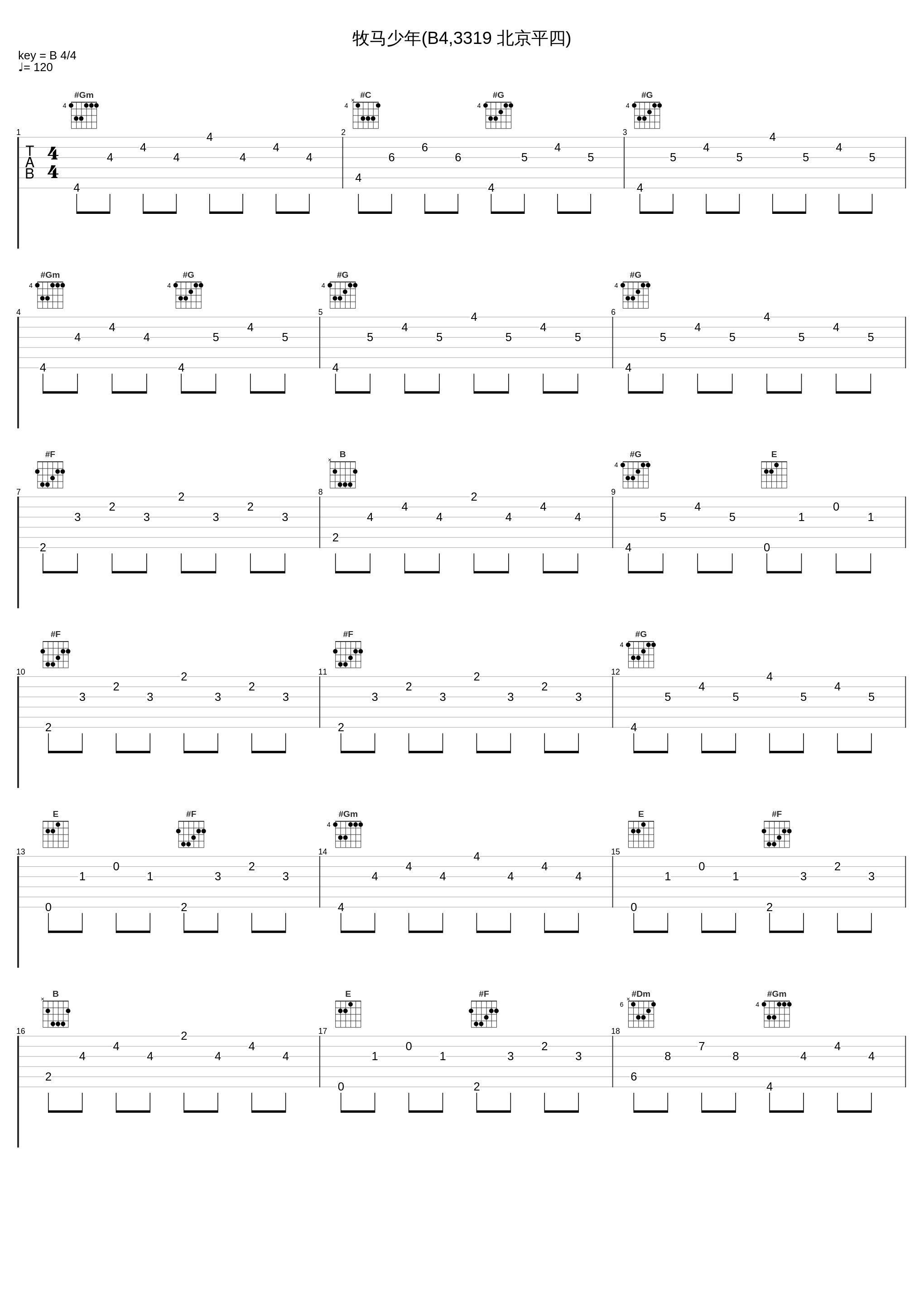 牧马少年(B4,3319 北京平四)_乌兰托娅_1