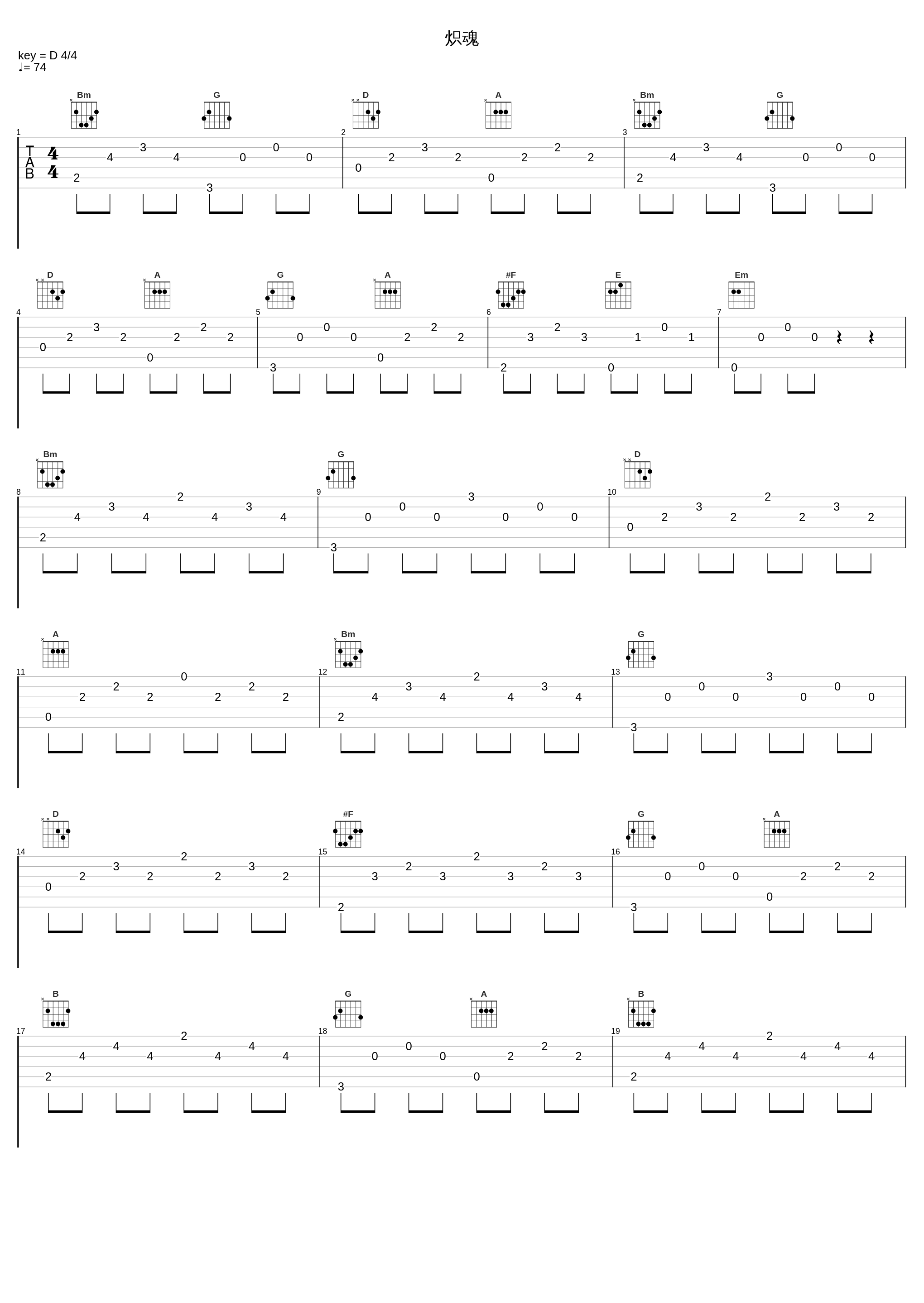 炽魂_考拉音乐梦工厂_1