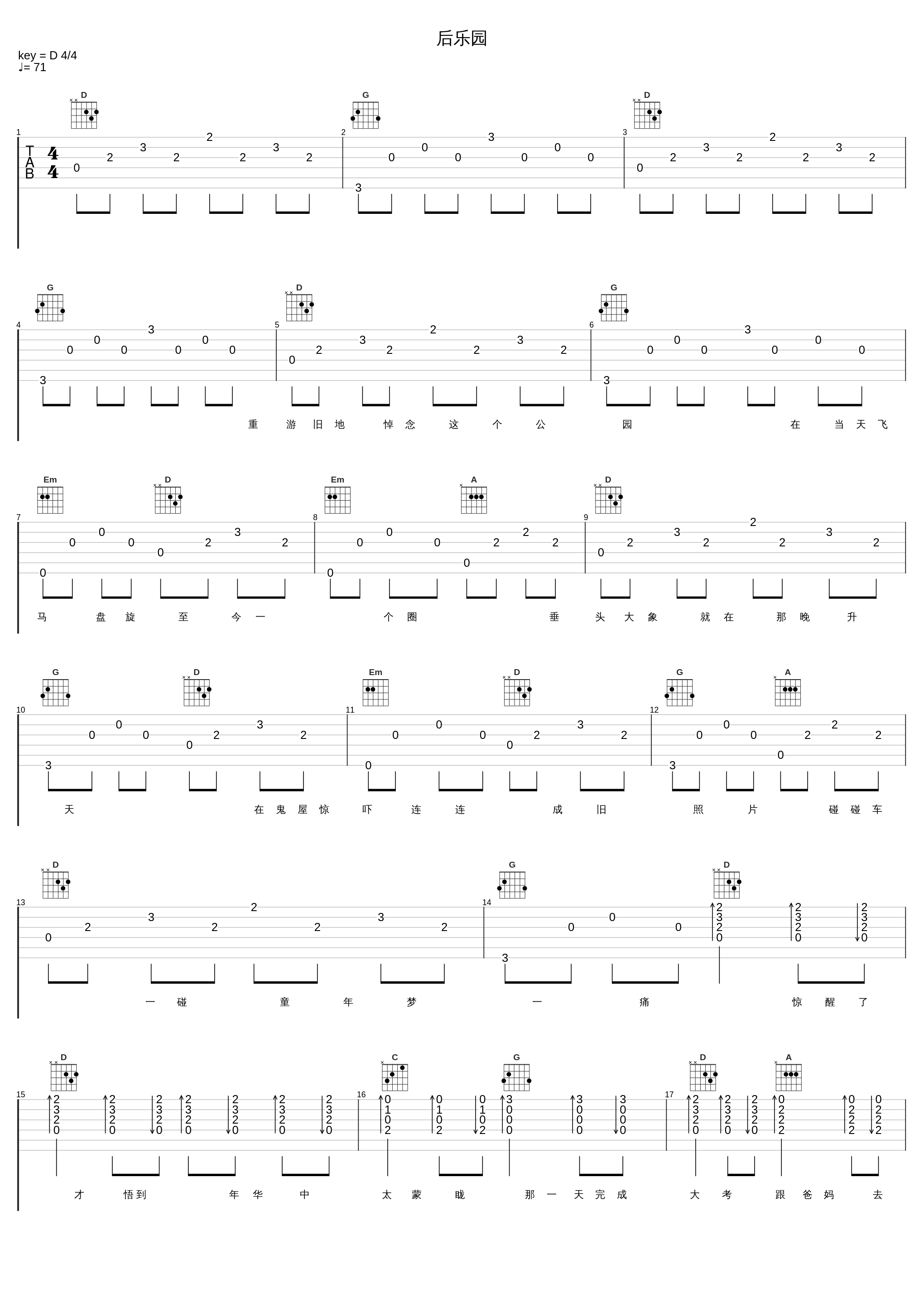 后乐园_陈慧琳_1