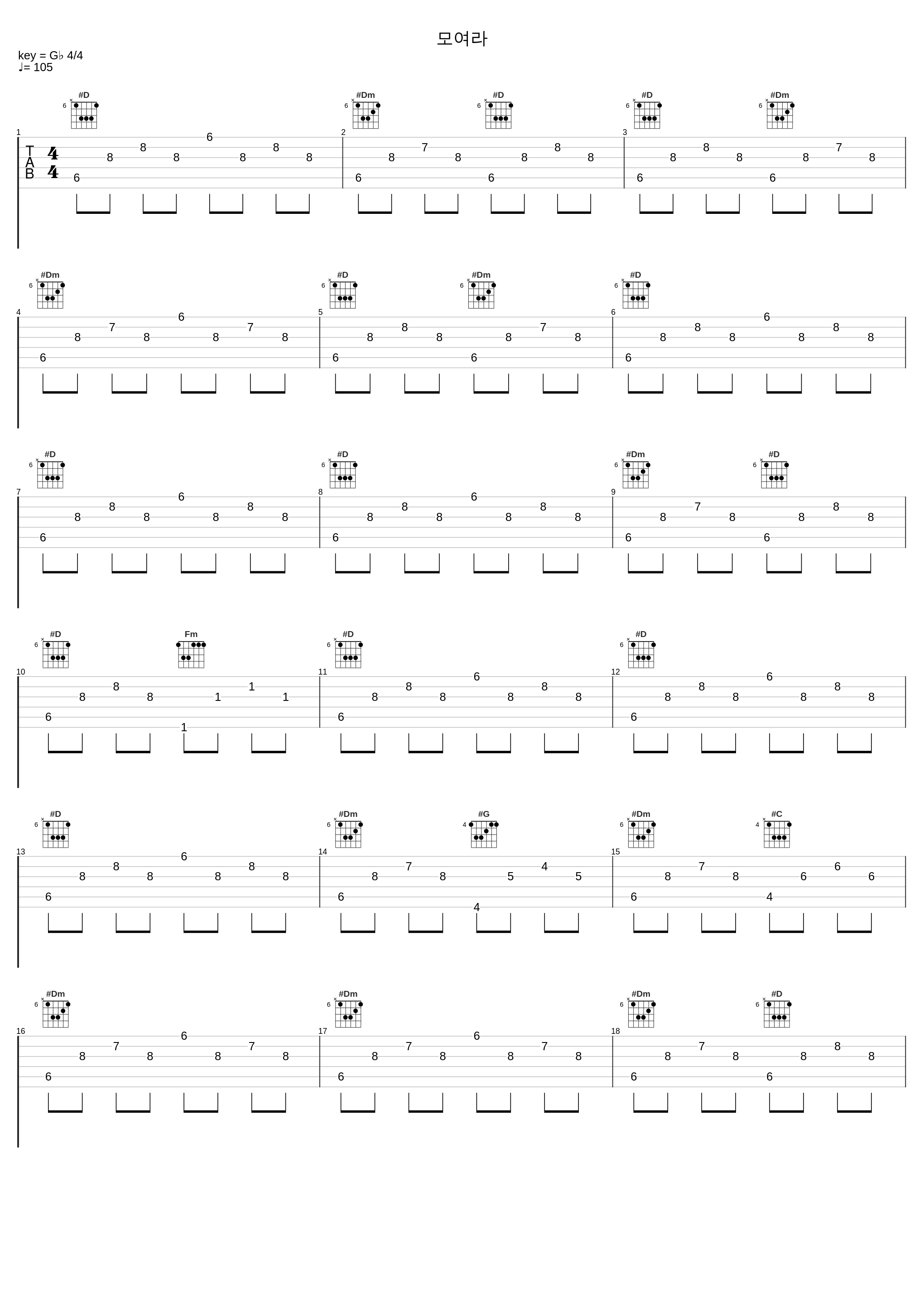 모여라_曹英沃_1