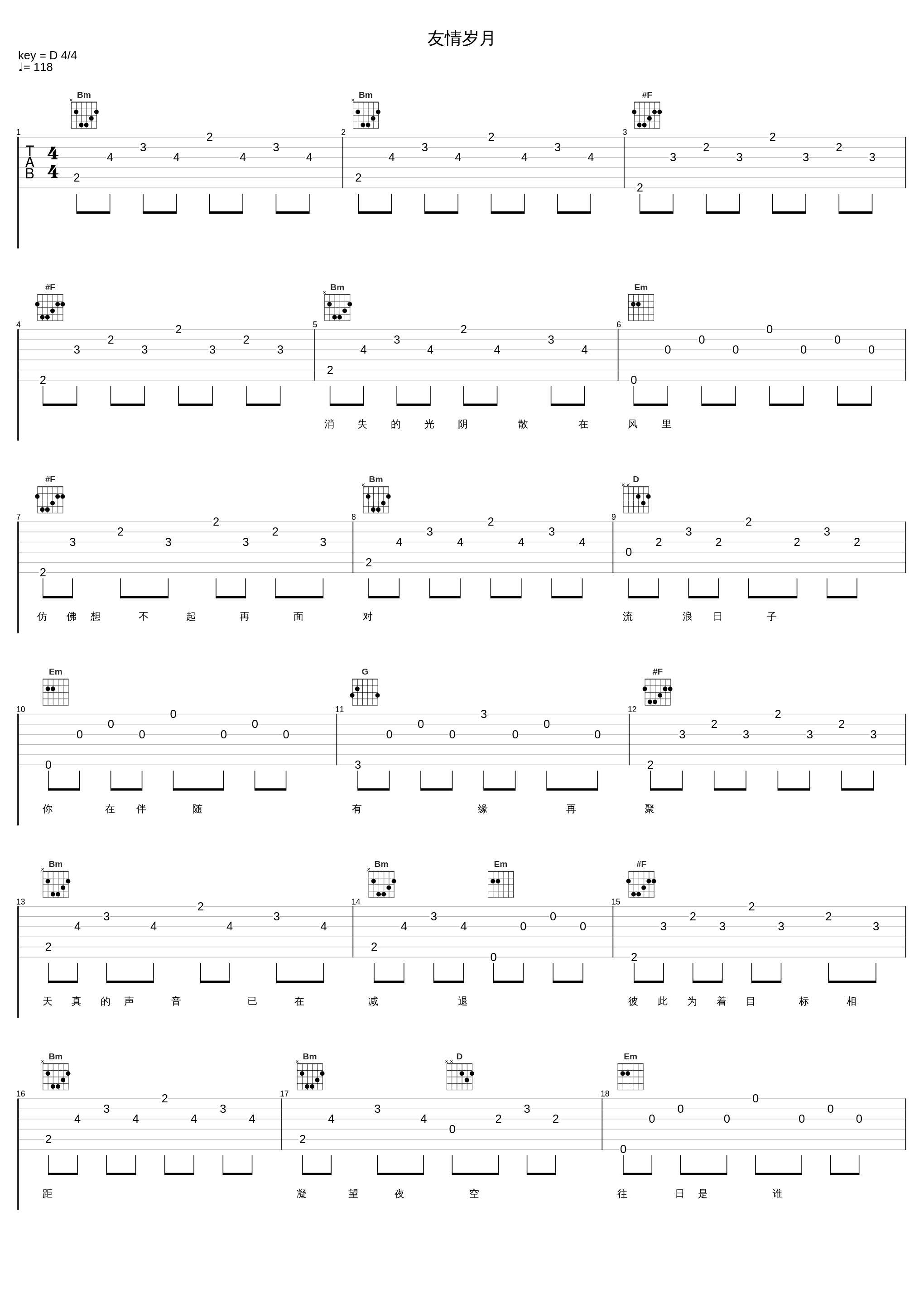 友情岁月_陈小春_1