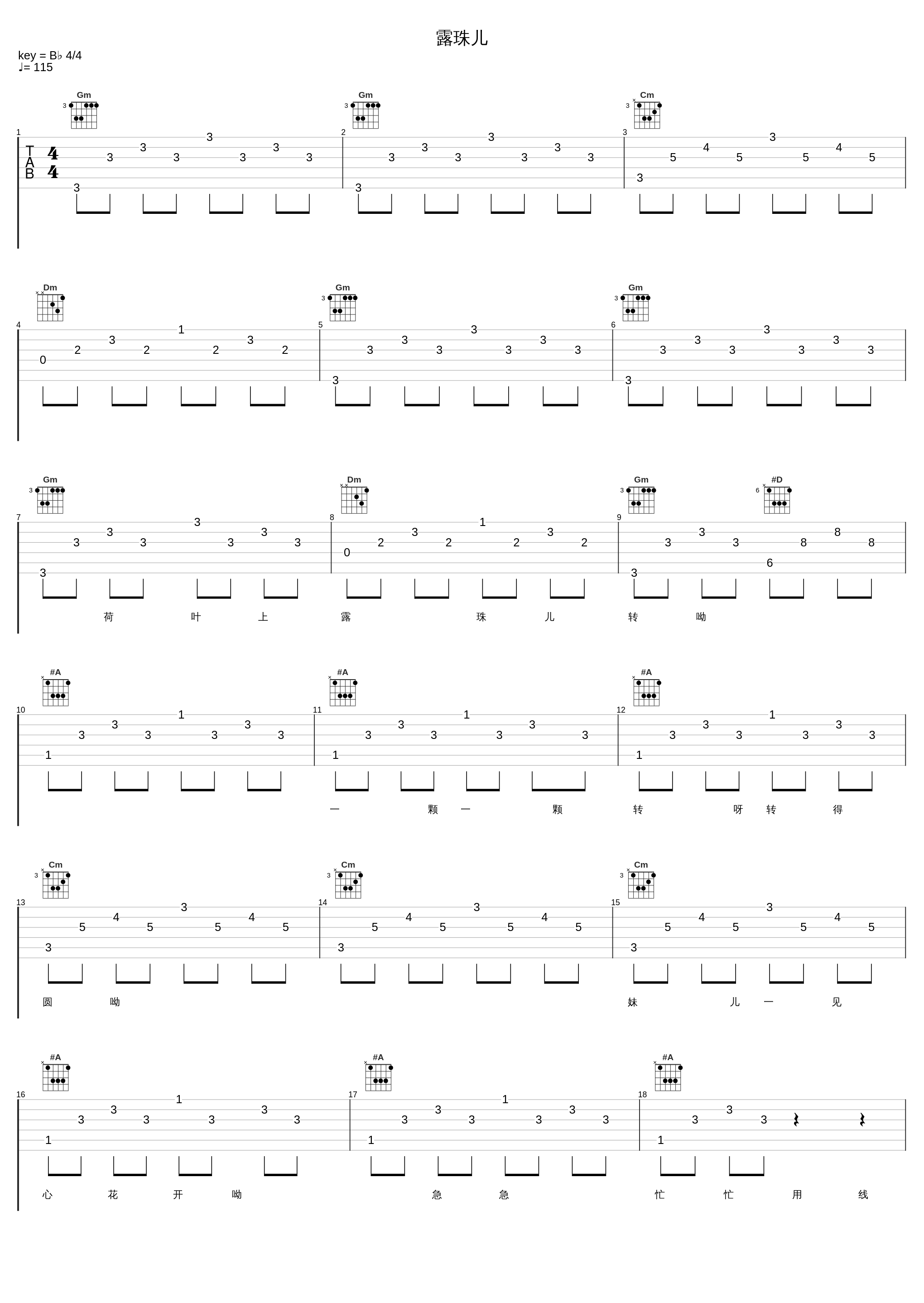 露珠儿_邓丽君_1