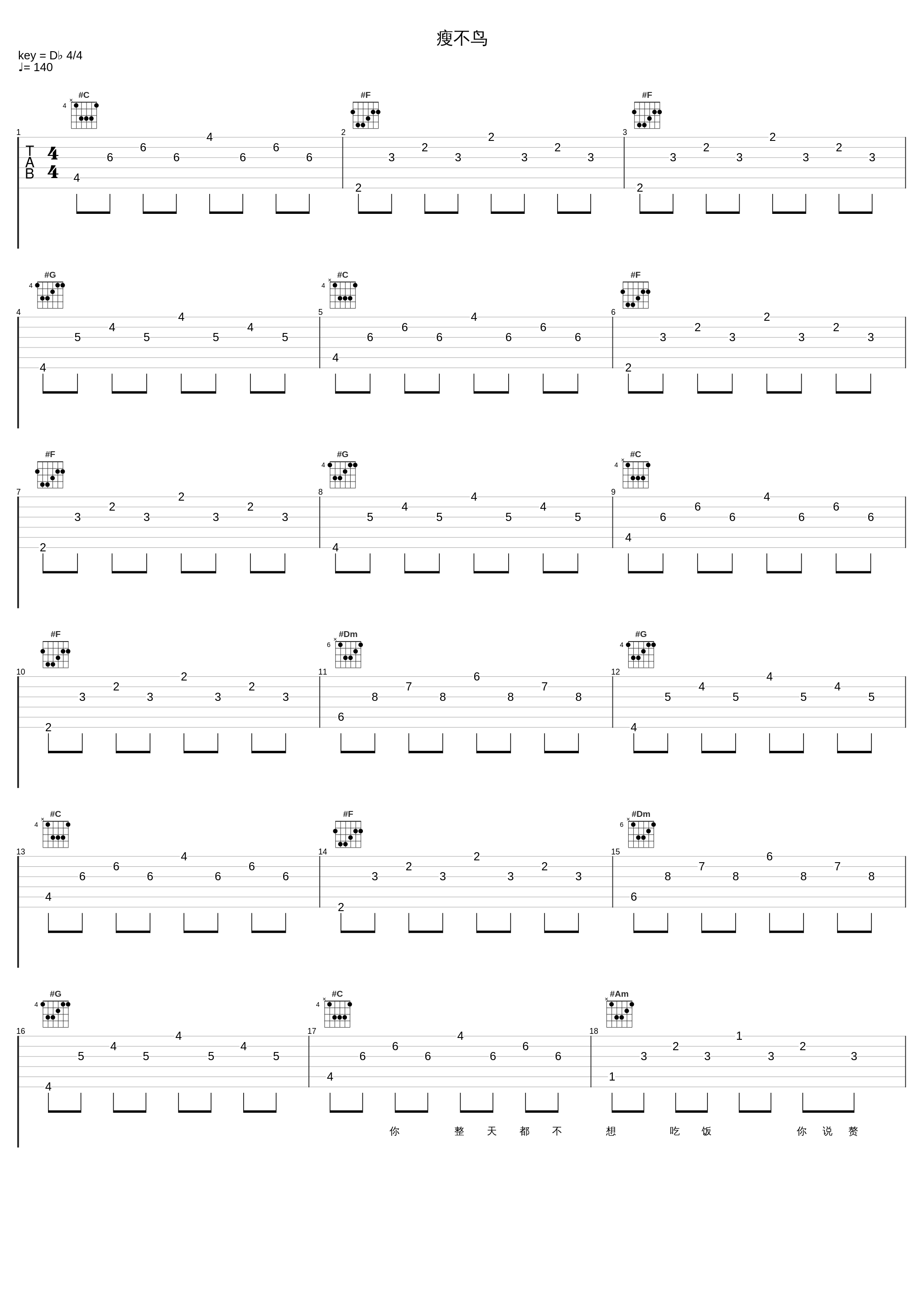 瘦不鸟_回音哥_1