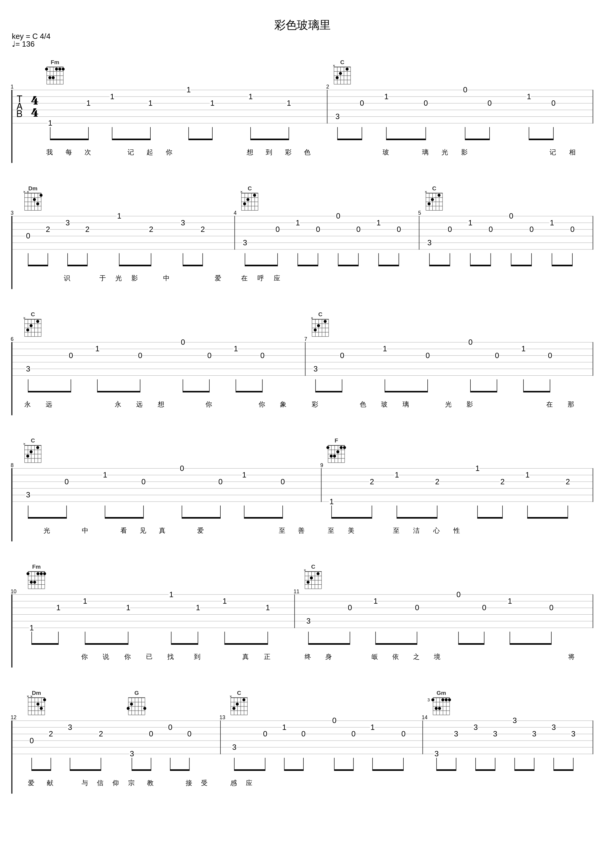 彩色玻璃里_林子祥_1