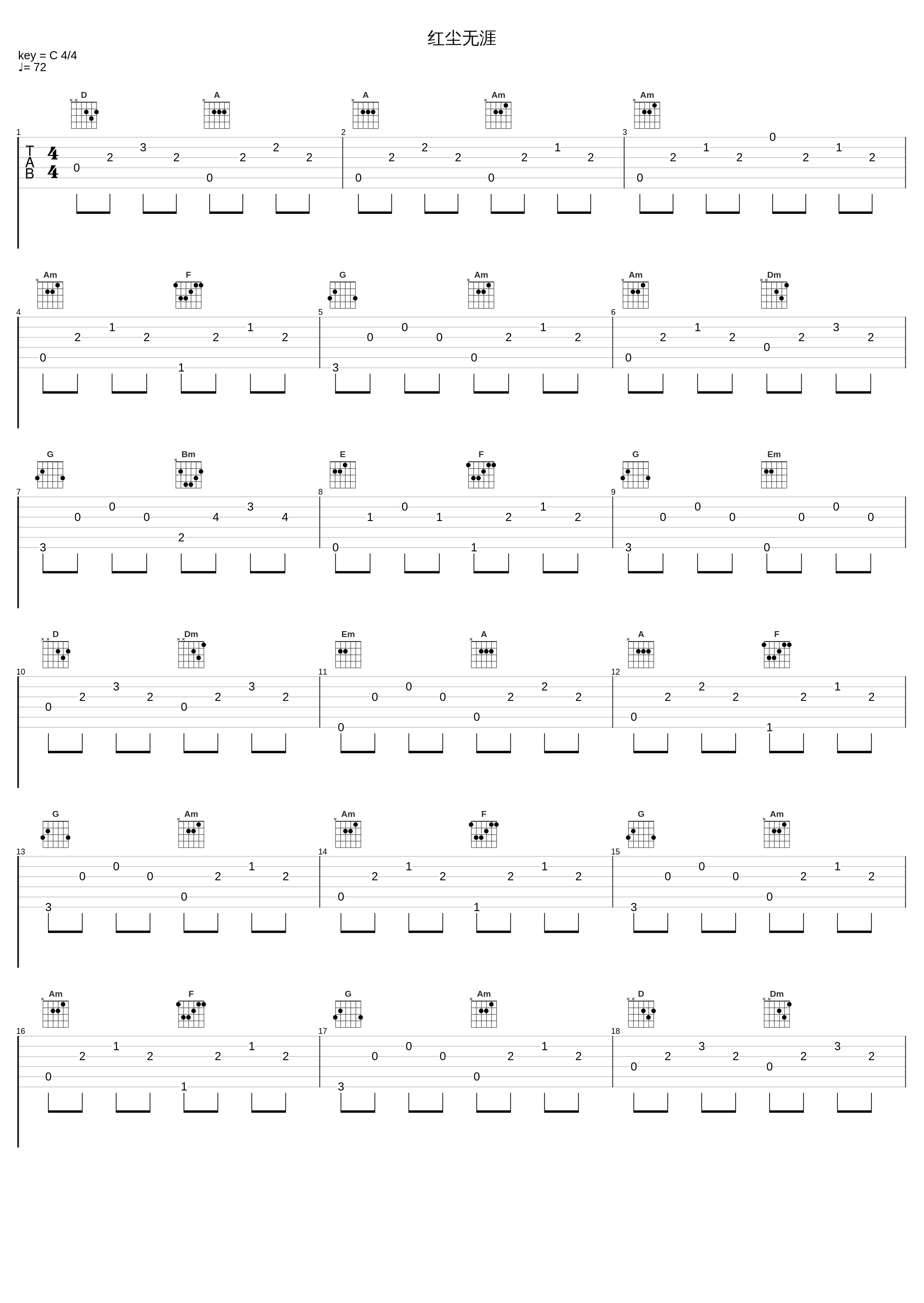 红尘无涯_橙光音乐,卡修_1