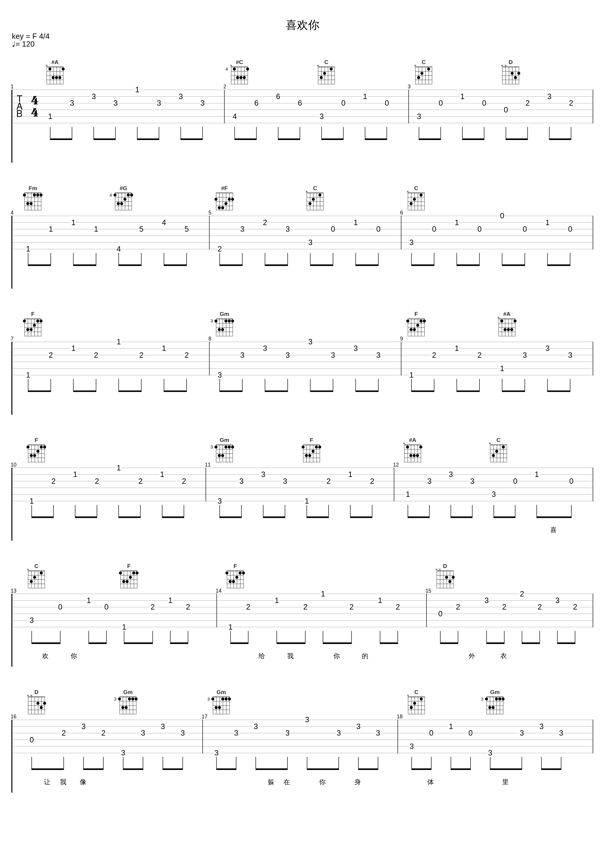 喜欢你_陈洁仪_1