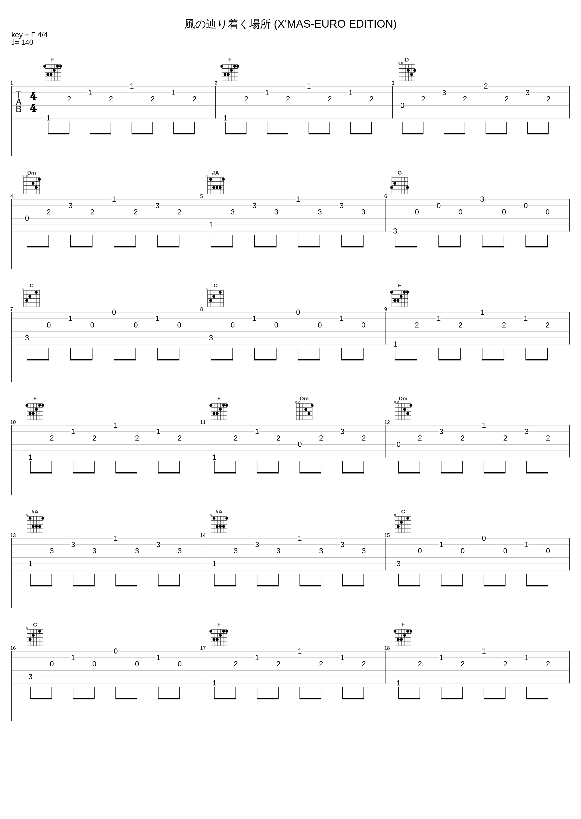 風の辿り着く場所 (X'MAS-EURO EDITION)_Key Sounds Label_1