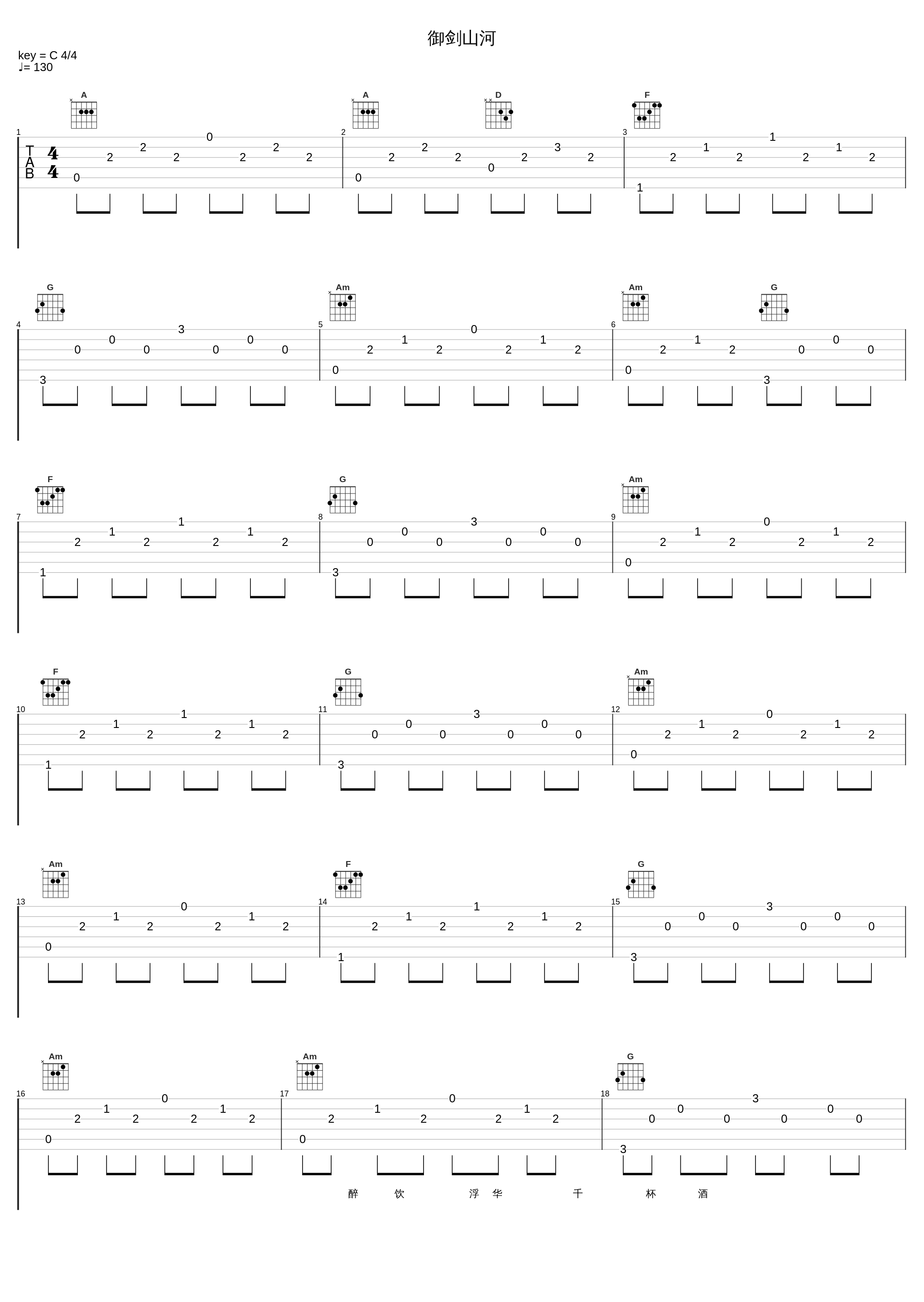 御剑山河_伦桑_1