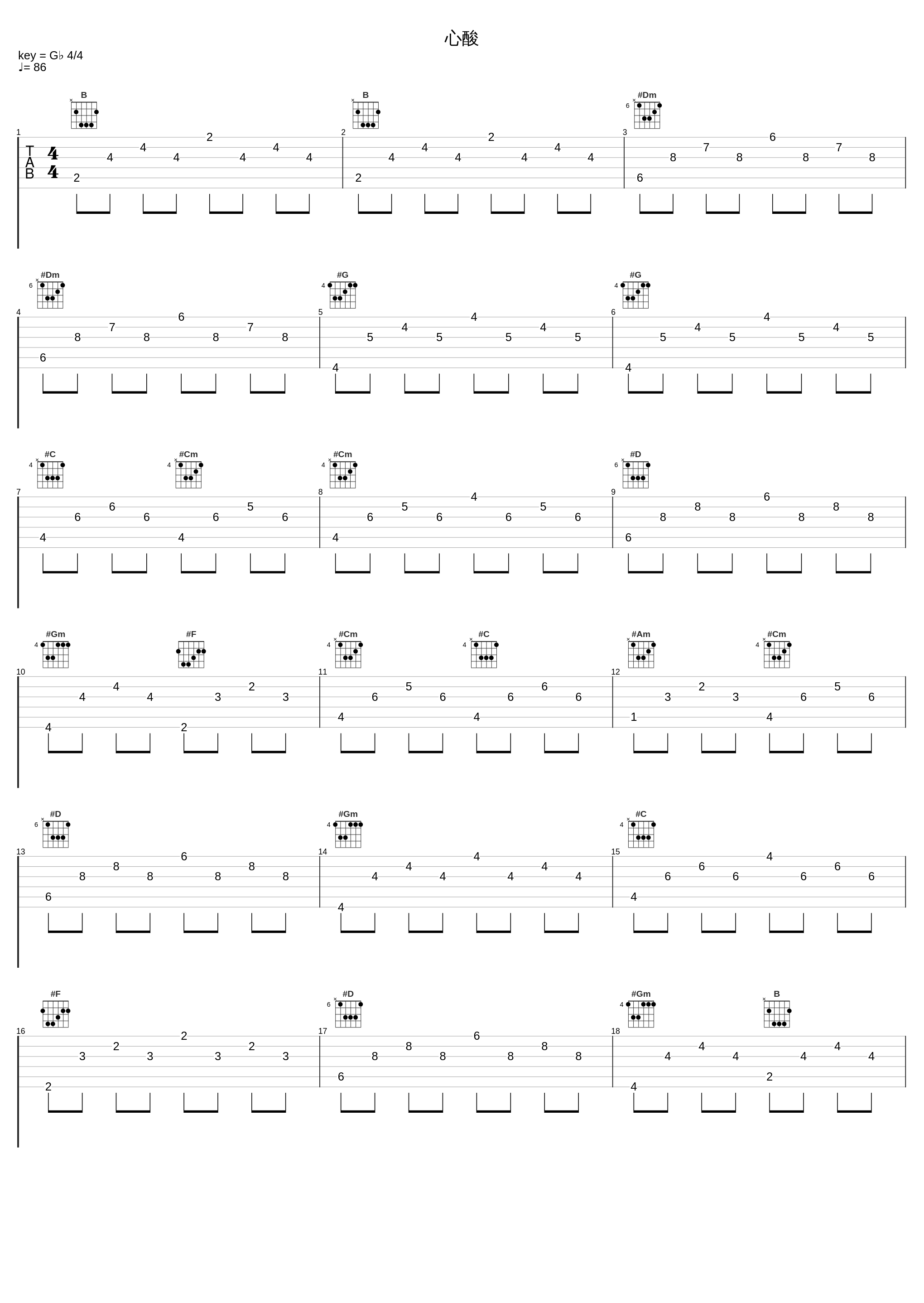 心酸_回音哥_1