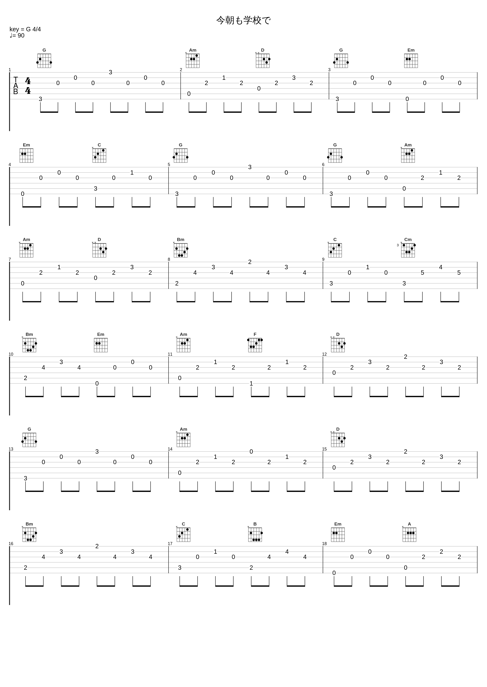 今朝も学校で_三轮学_1