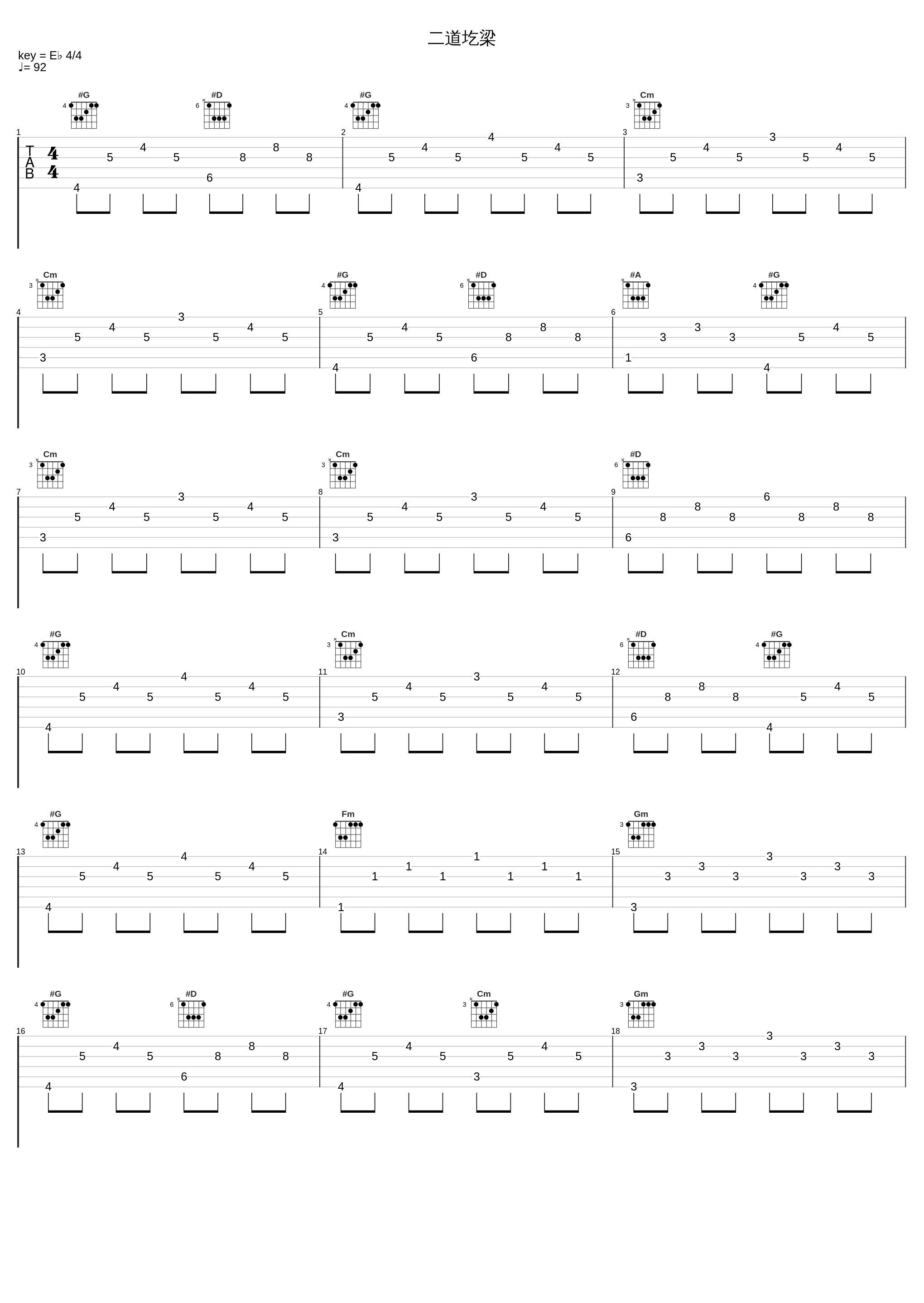 二道圪梁_贺国丰_1