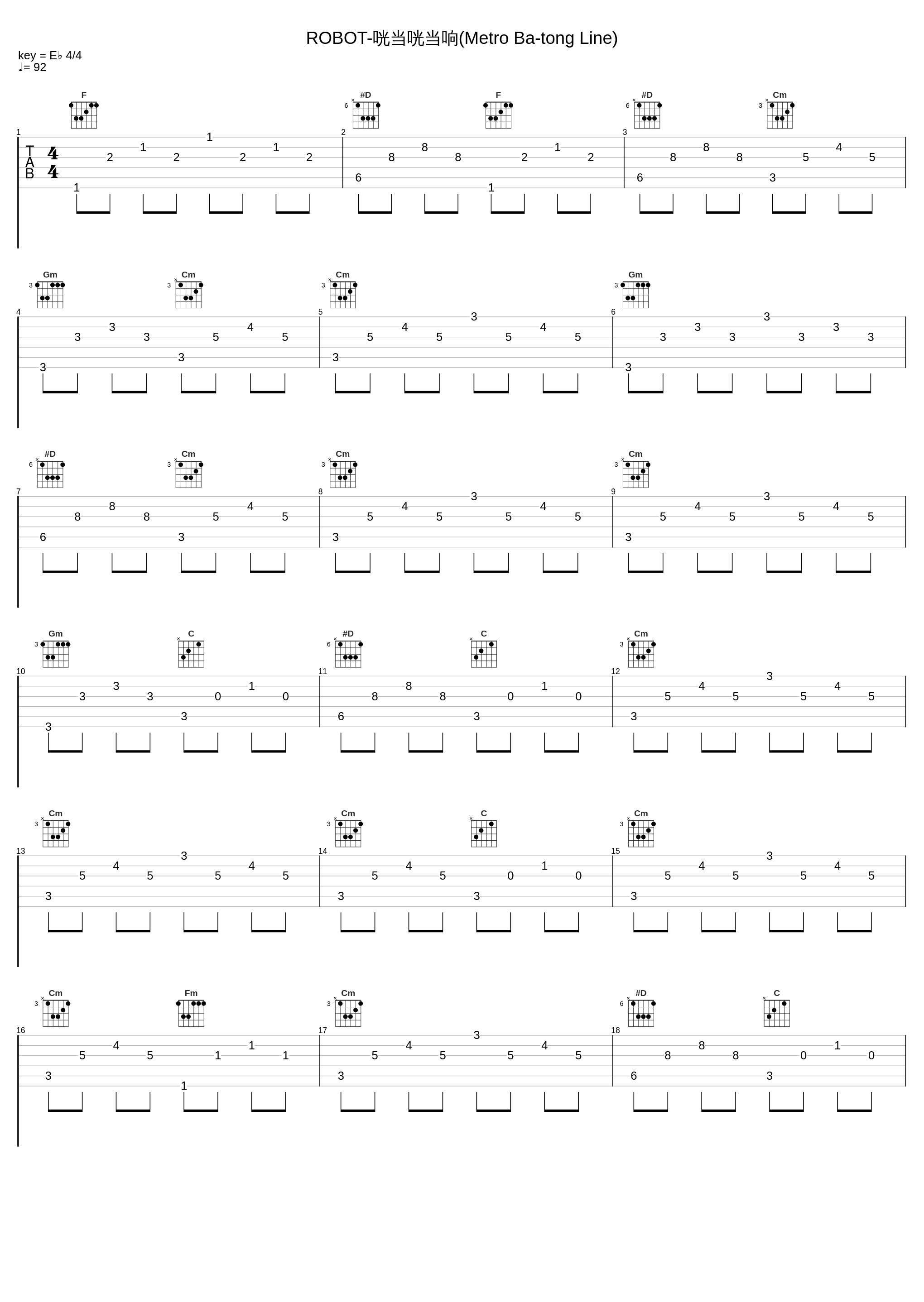 ROBOT-咣当咣当响(Metro Ba-tong Line)_密境音乐,罗老师_1