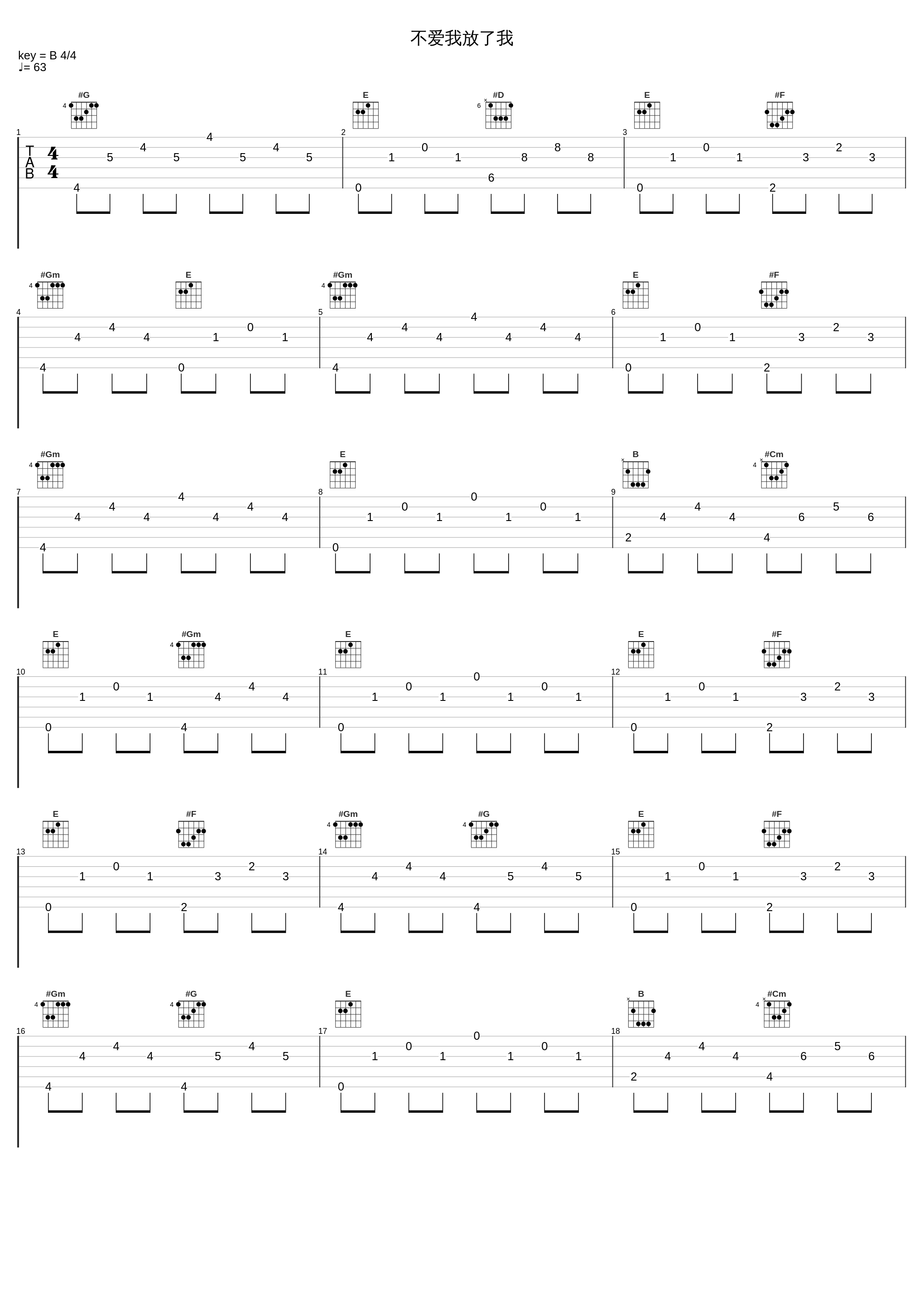 不爱我放了我_W.K._1