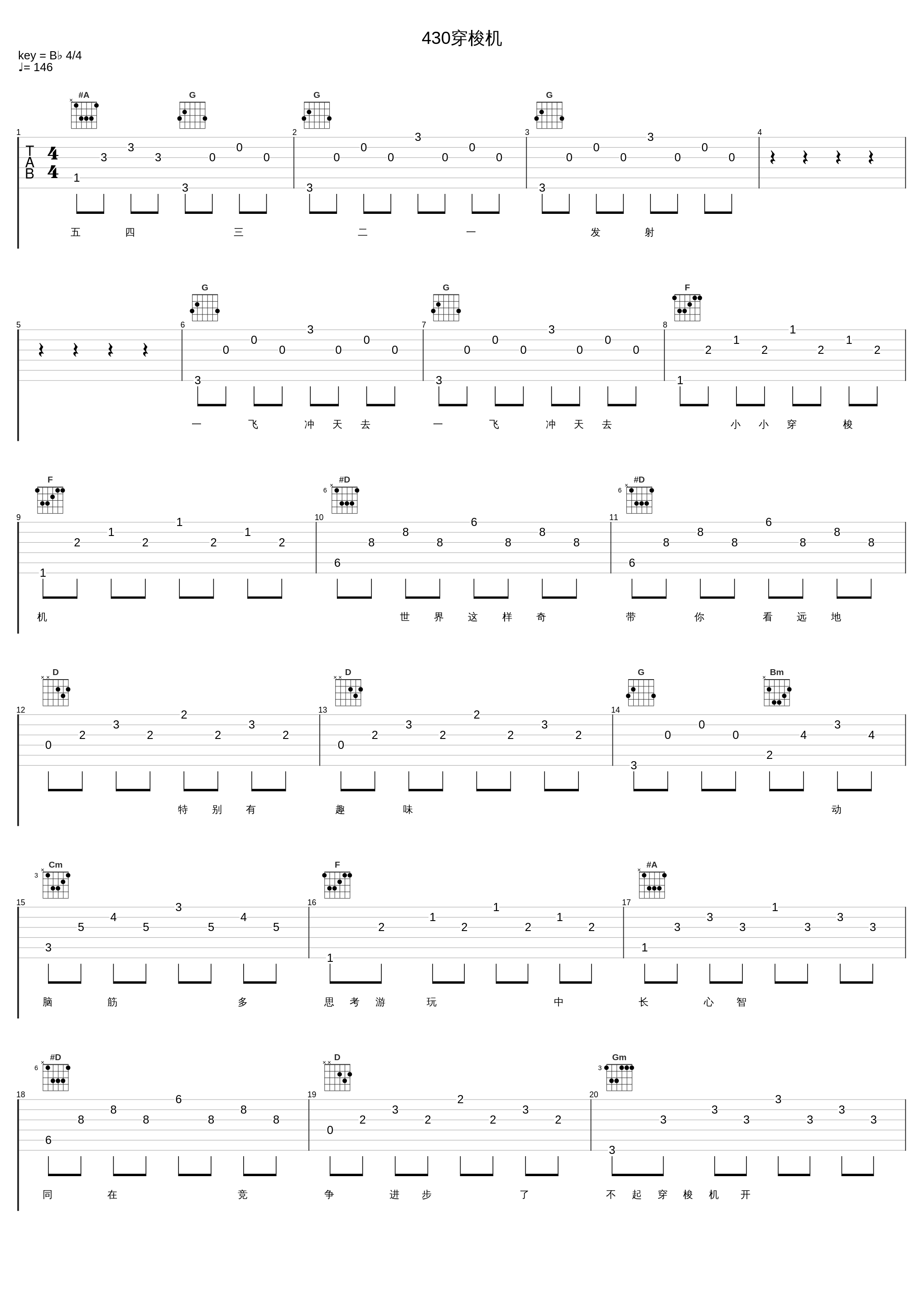 430穿梭机_张敬轩_1