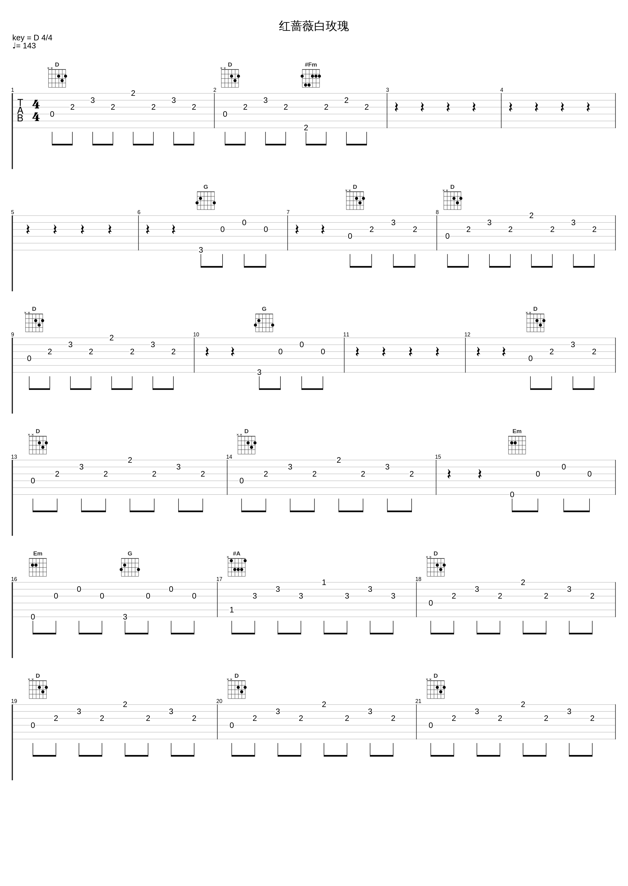 红蔷薇白玫瑰_于果_1