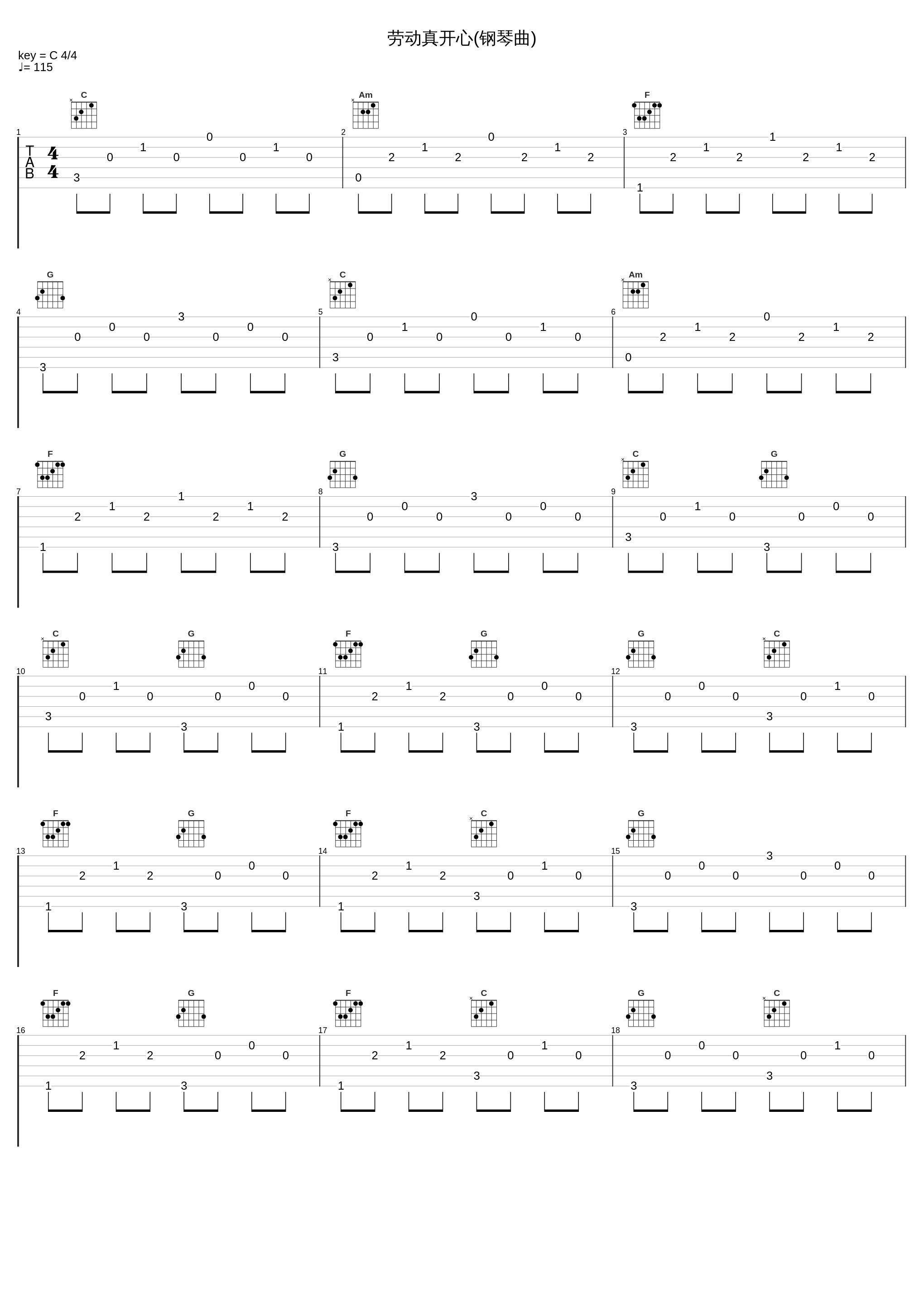 劳动真开心(钢琴曲)_张宇桦_1