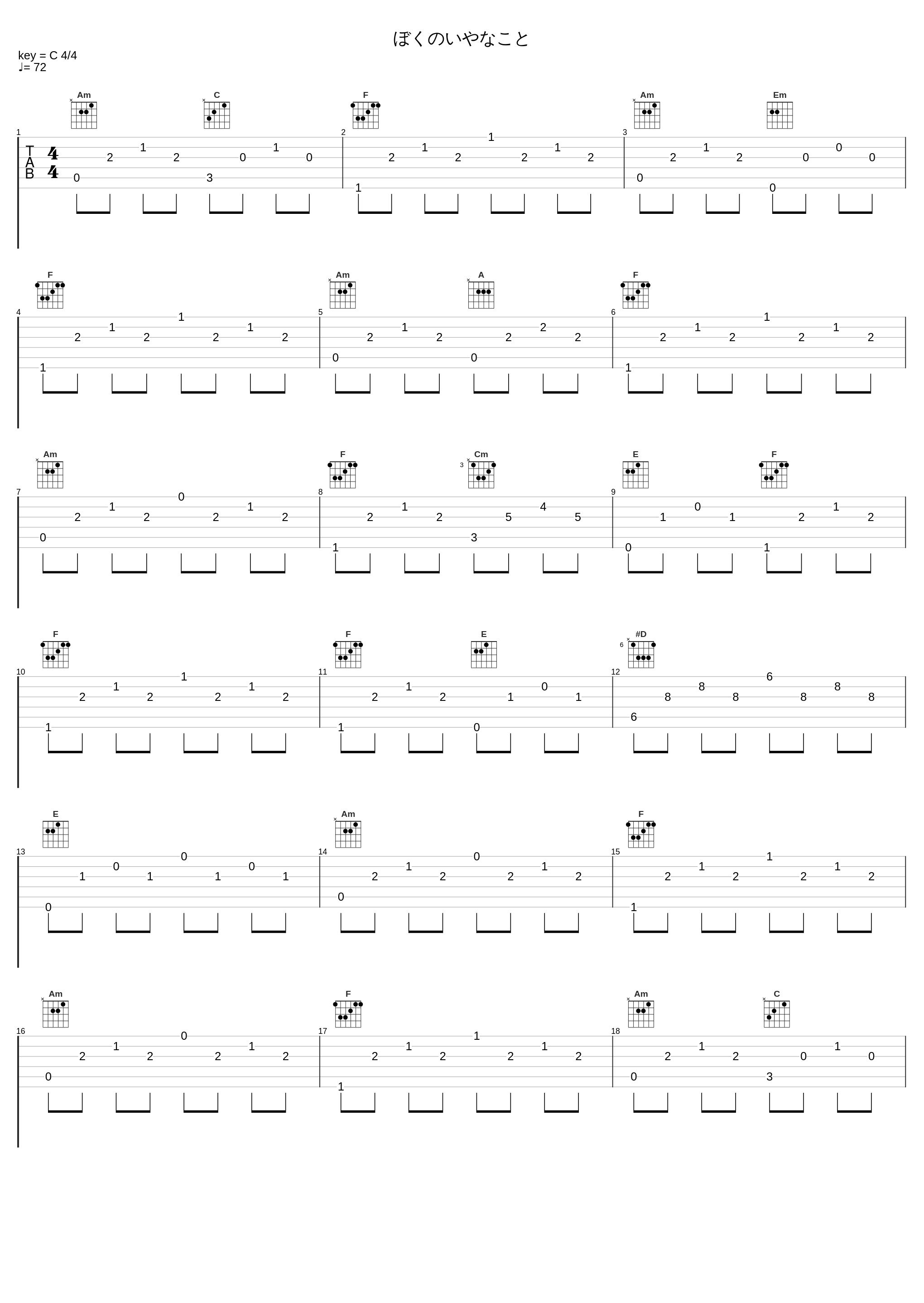 ぼくのいやなこと_Key Sounds Label_1