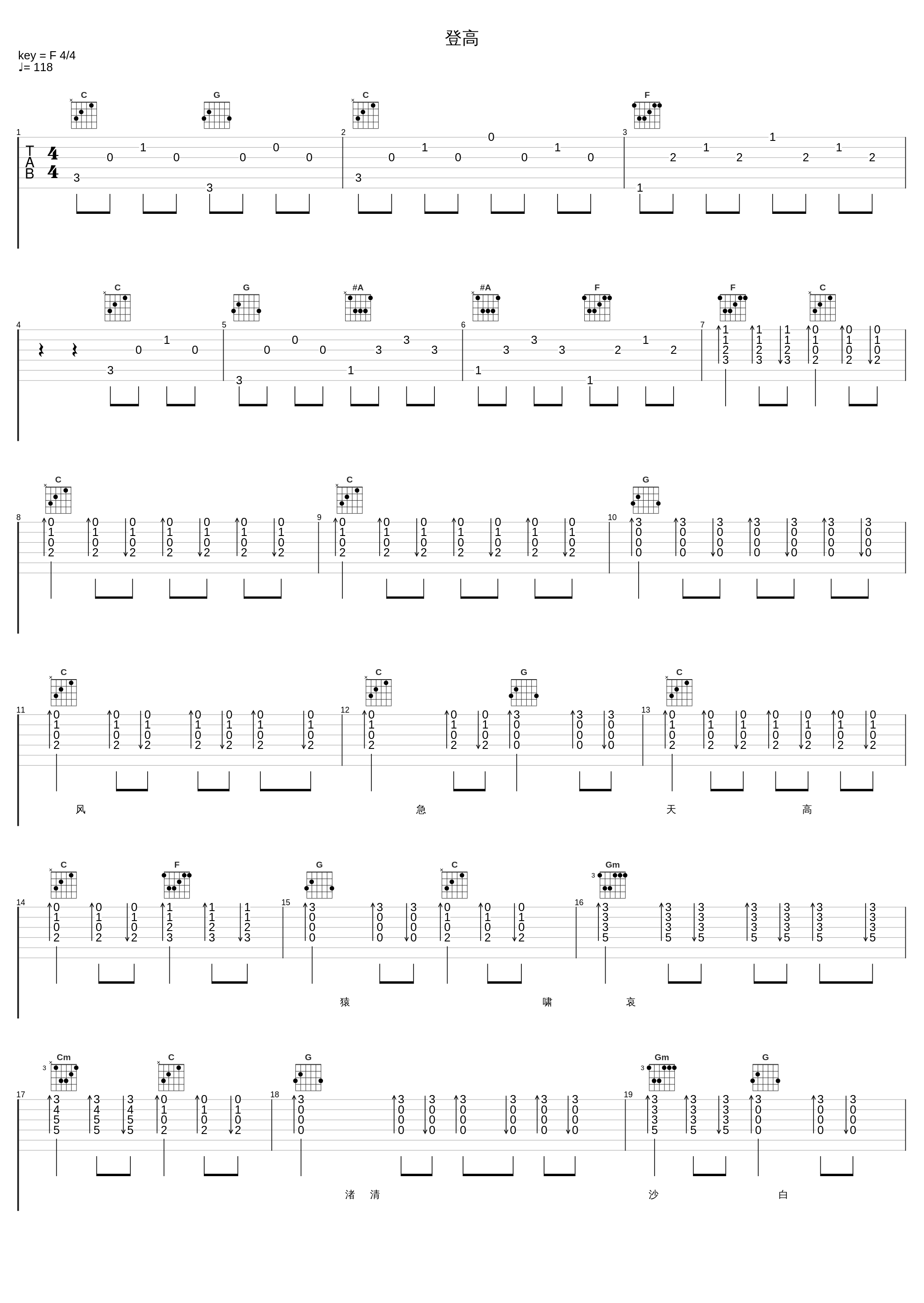 登高_龚琳娜_1