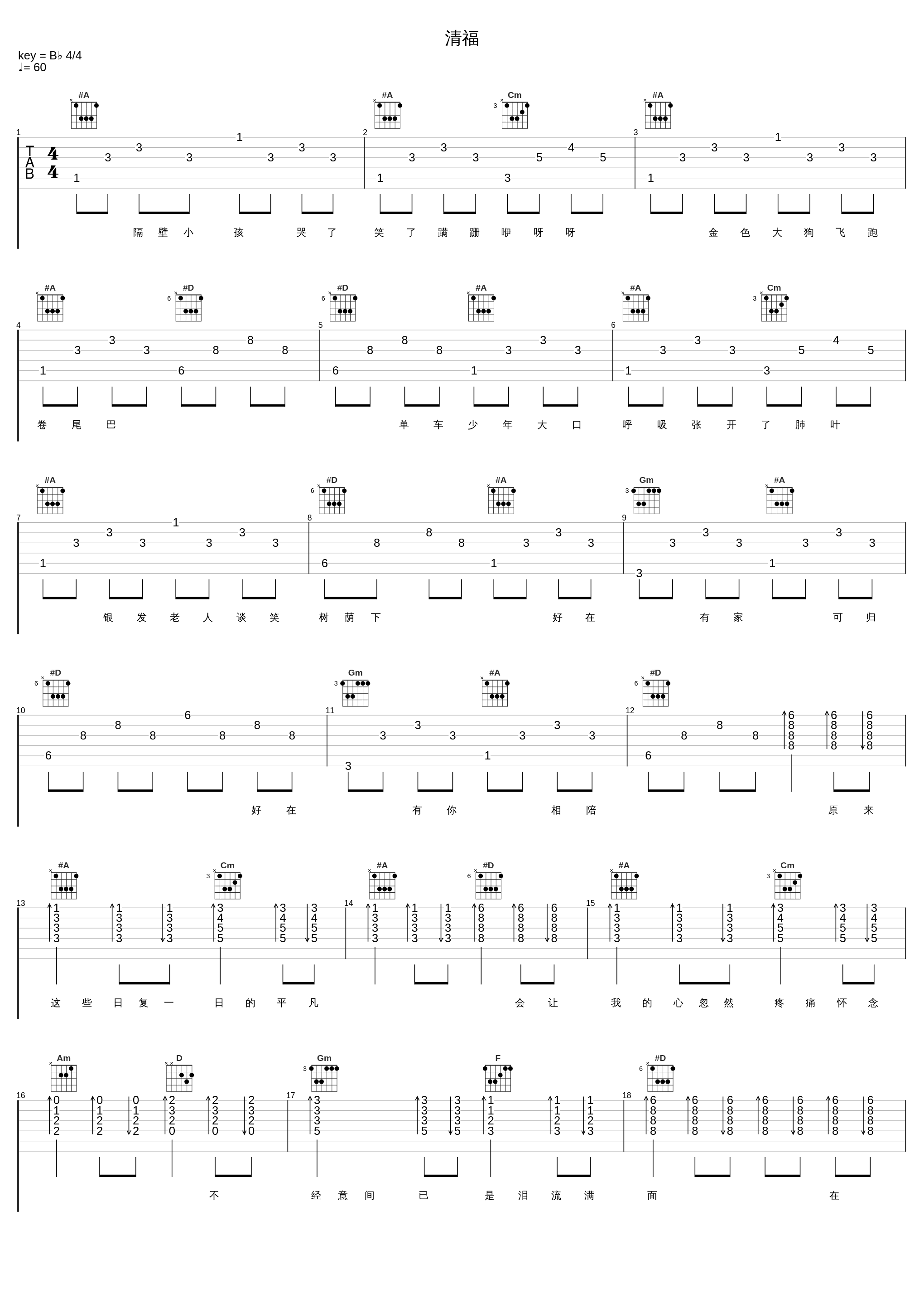 清福_李宇春_1