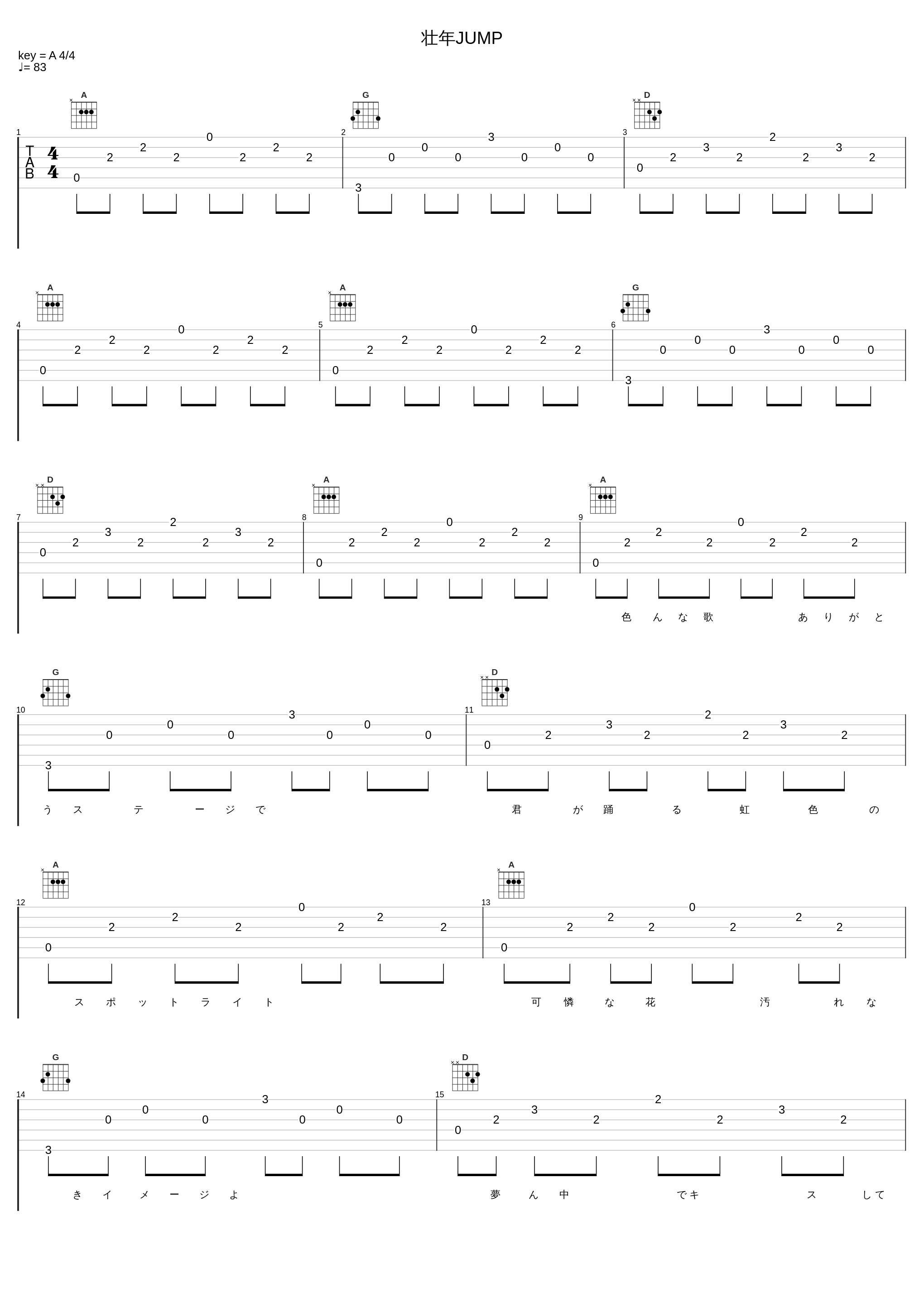 壮年JUMP_南方之星_1