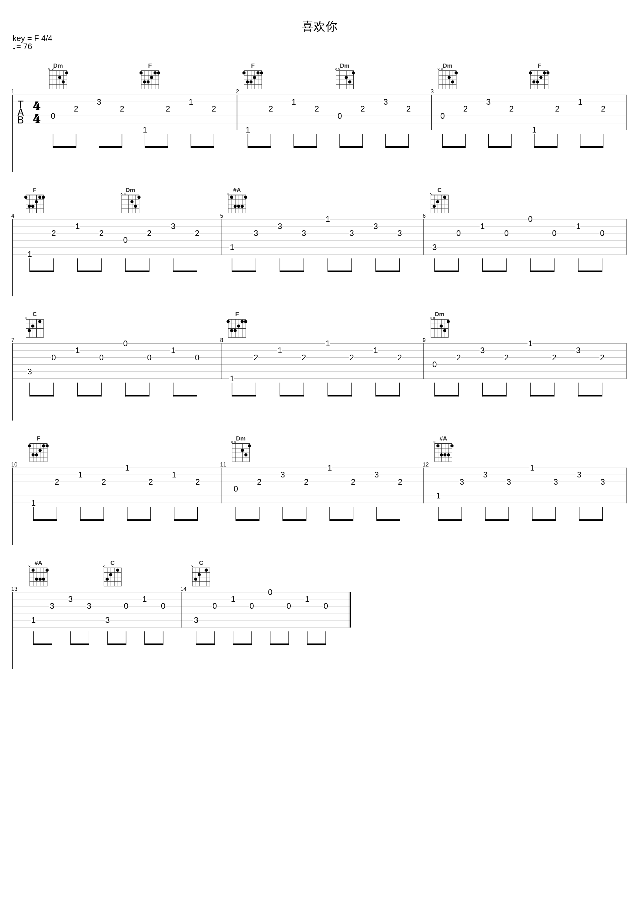 喜欢你_梦涵_1