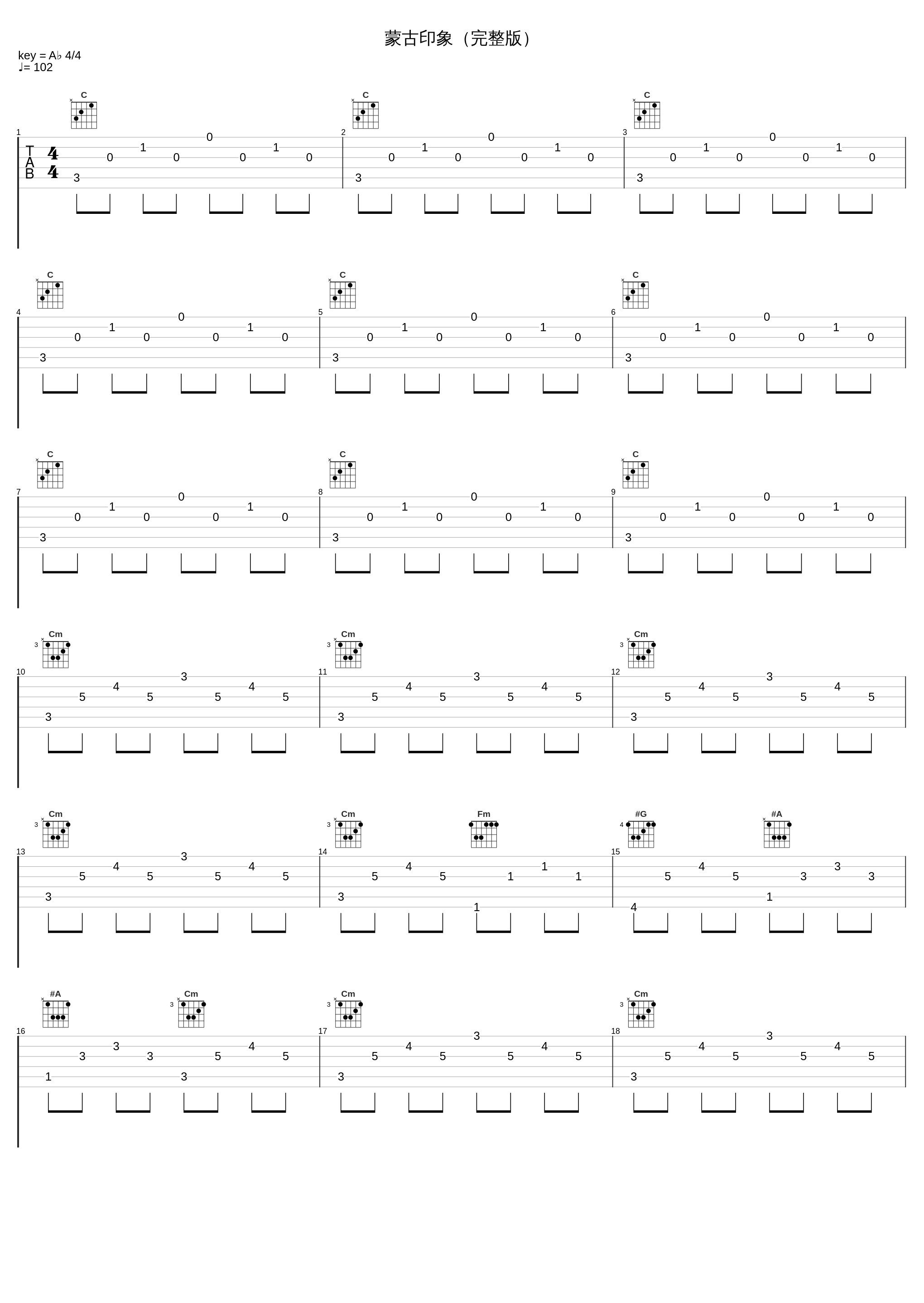 蒙古印象（完整版）_张渠_1