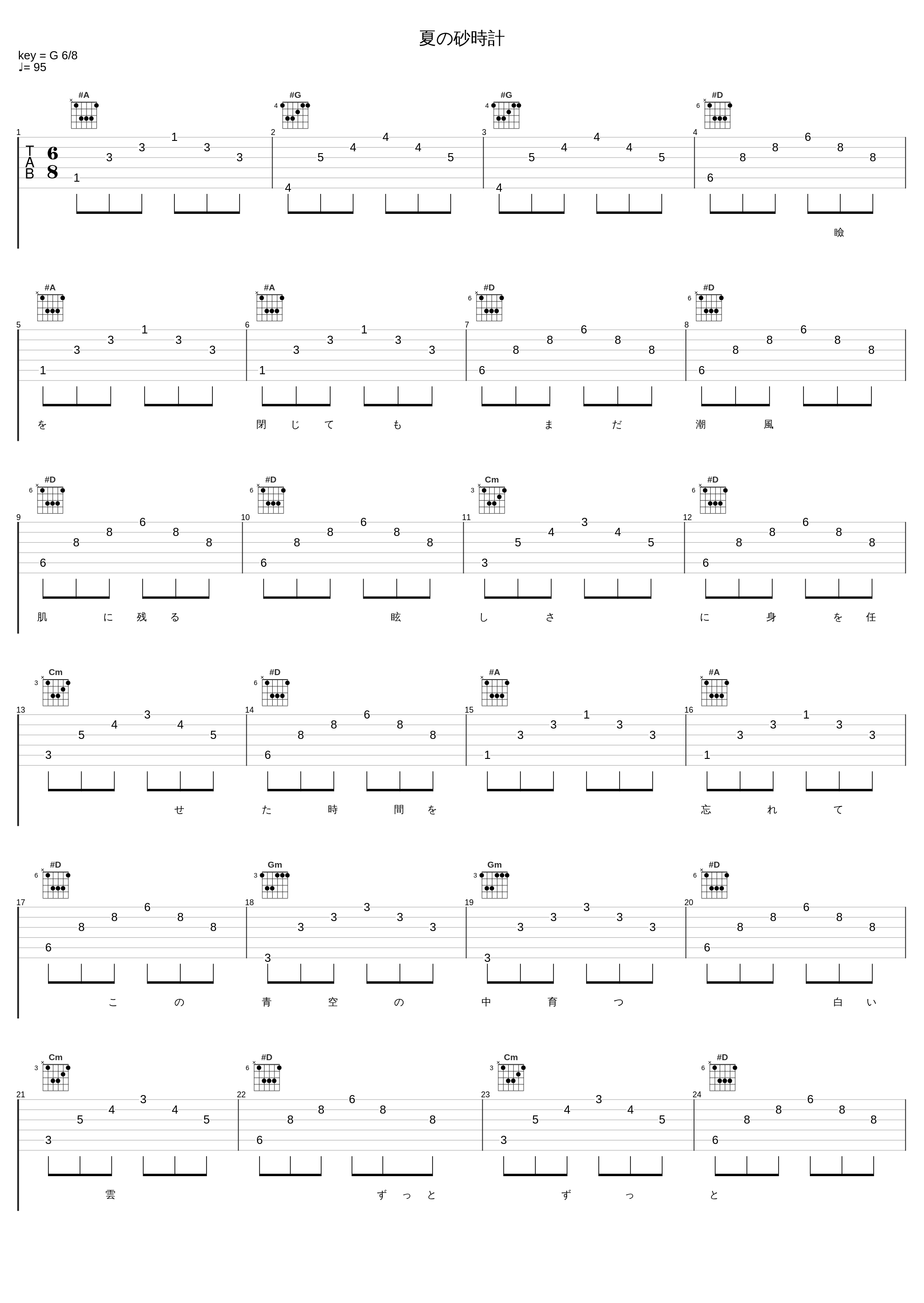 夏の砂時計_Key Sounds Label_1