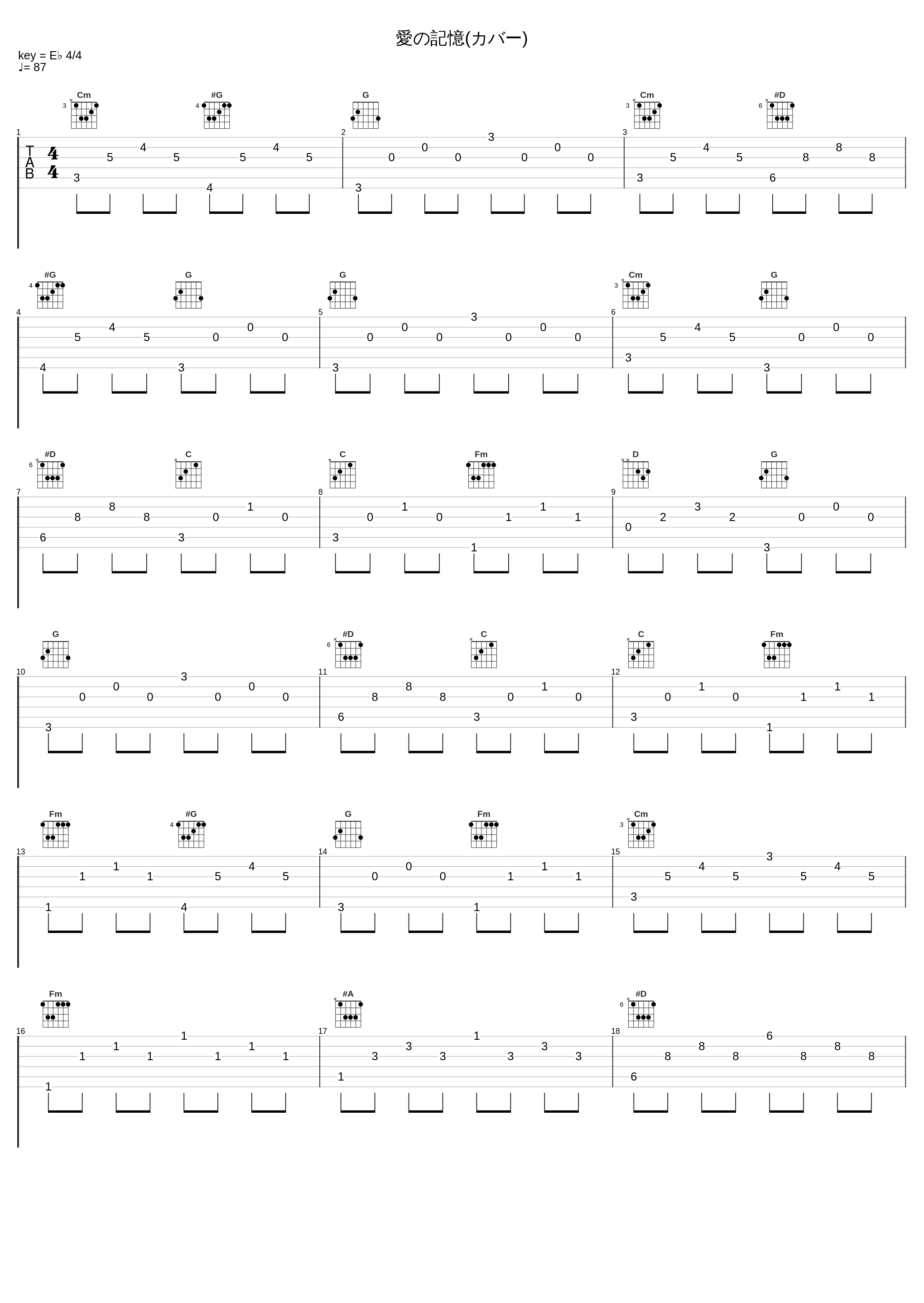 愛の記憶(カバー)_中村由利子_1