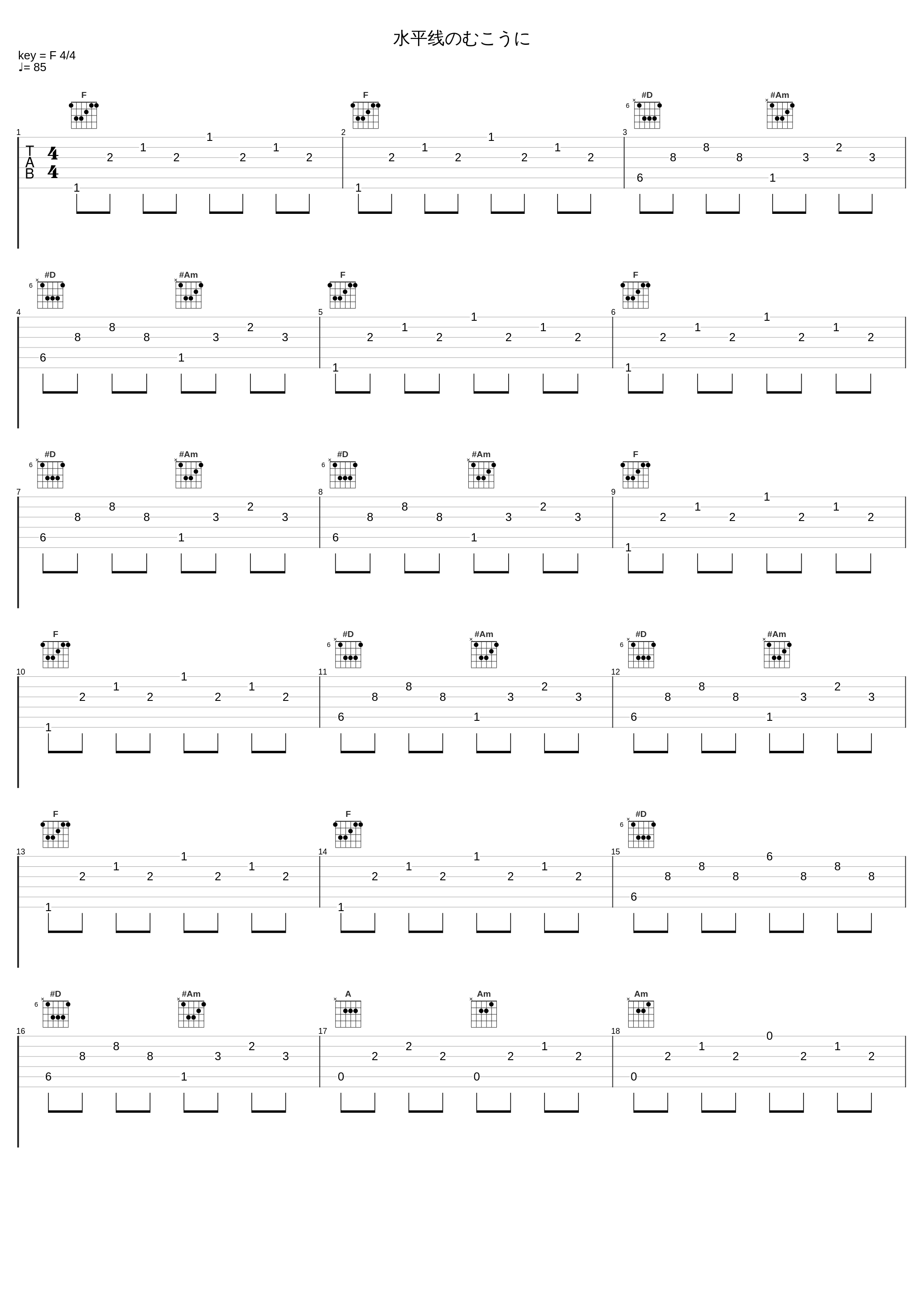 水平线のむこうに_中村由利子_1