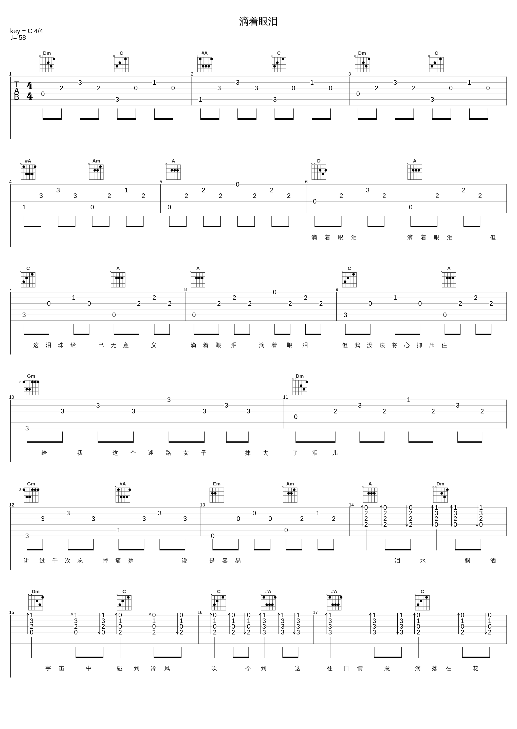 滴着眼泪_郑秀文_1