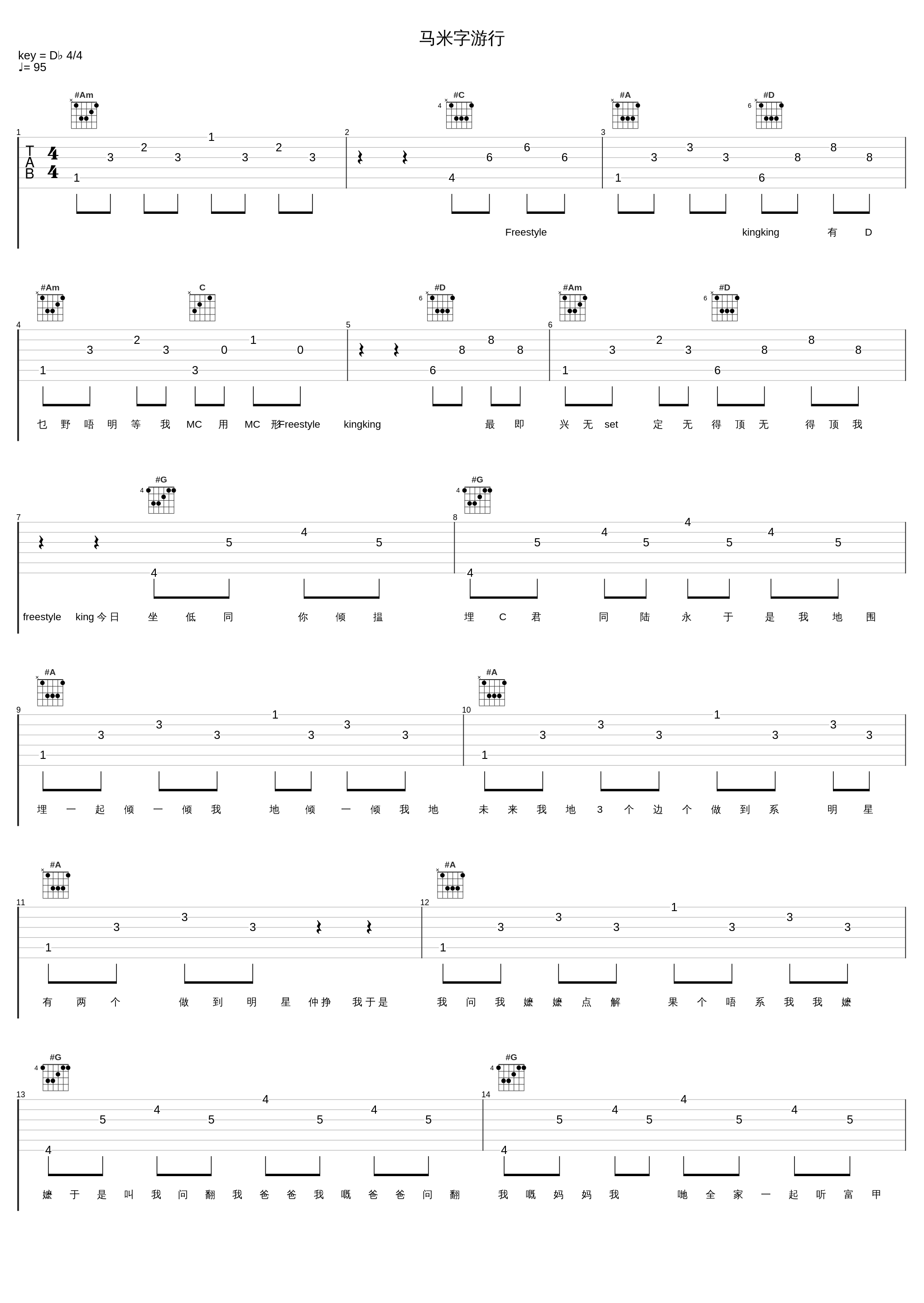 马米字游行_农夫_1