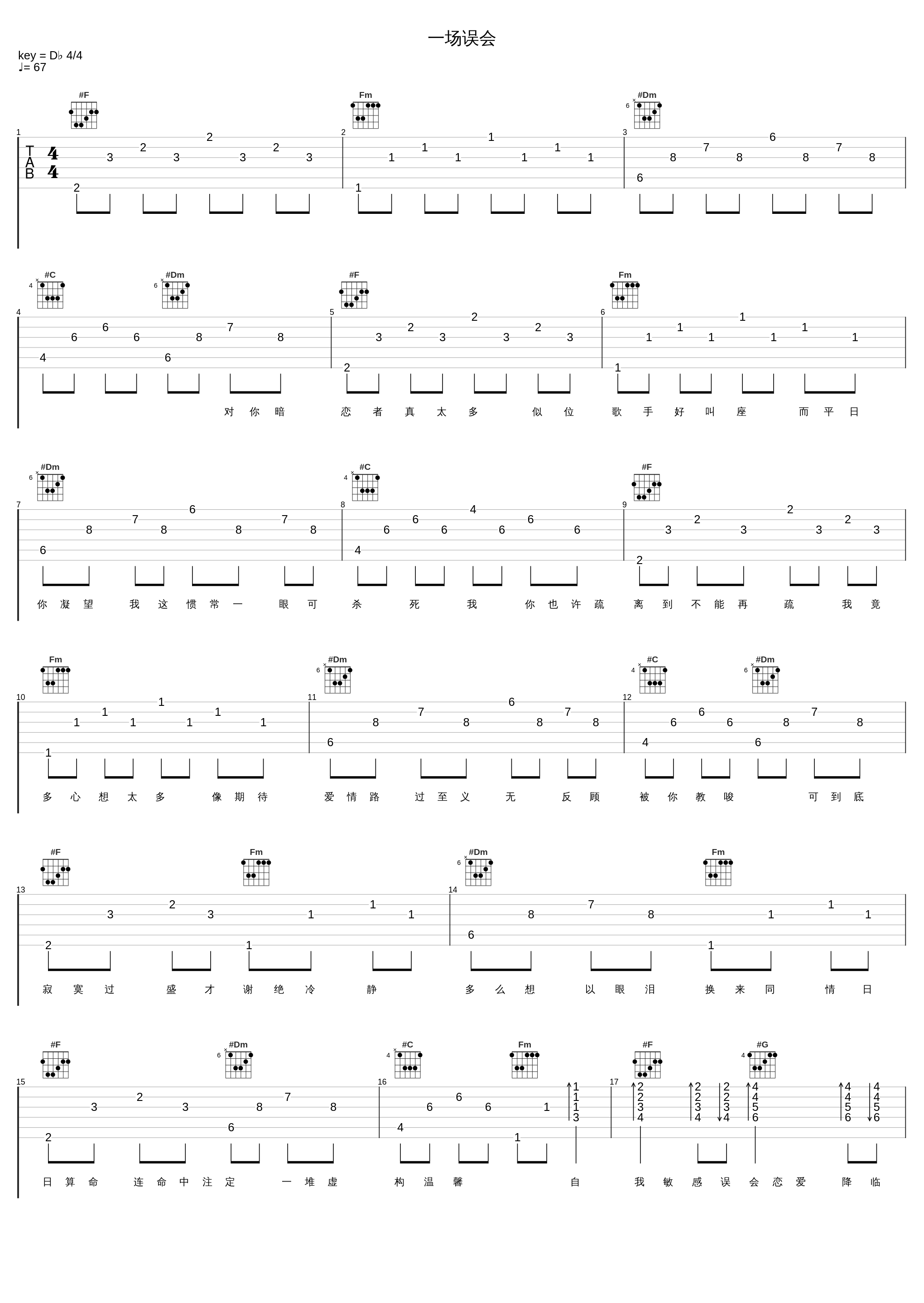 一场误会_卫兰_1