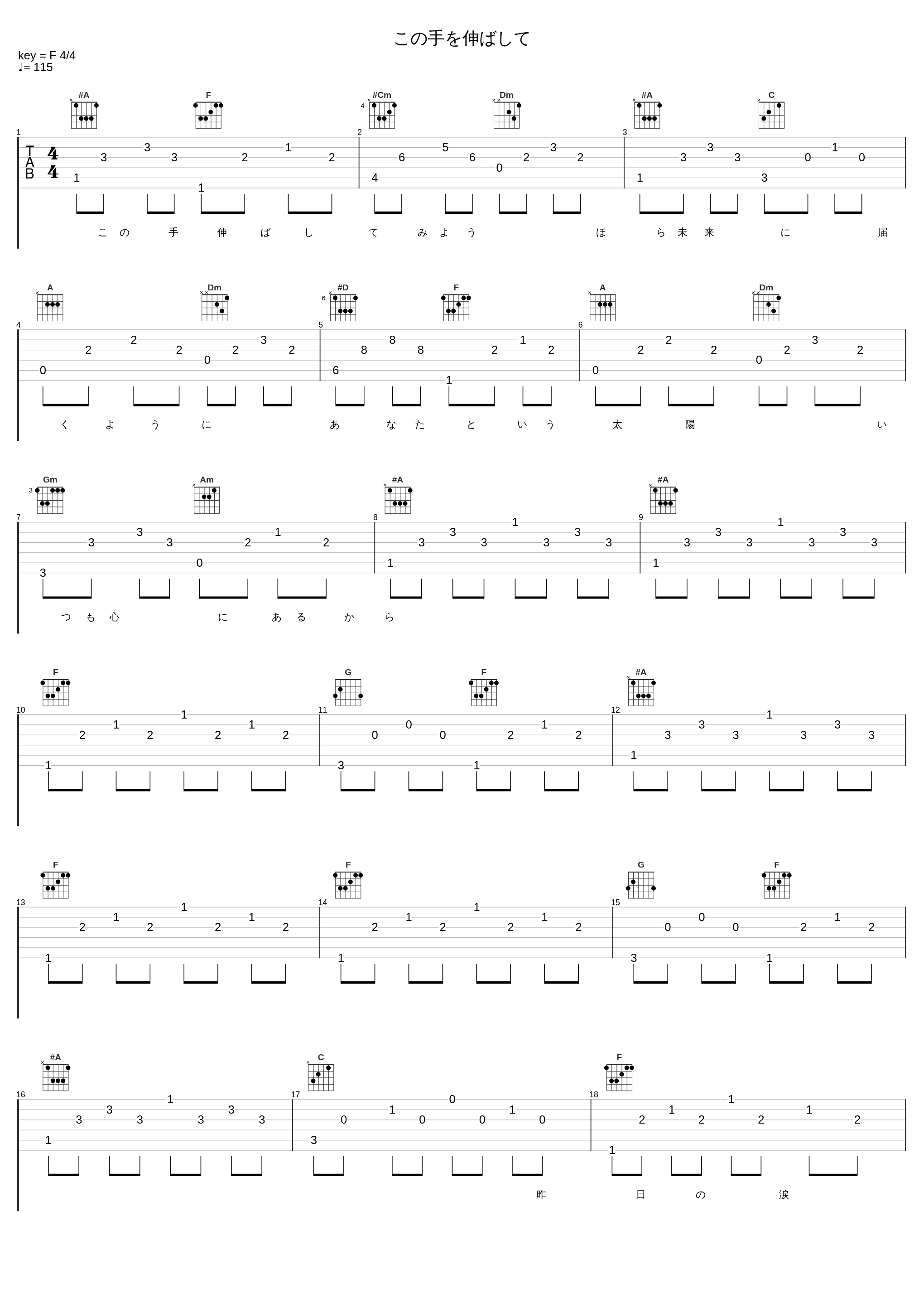 この手を伸ばして_Elements Garden_1