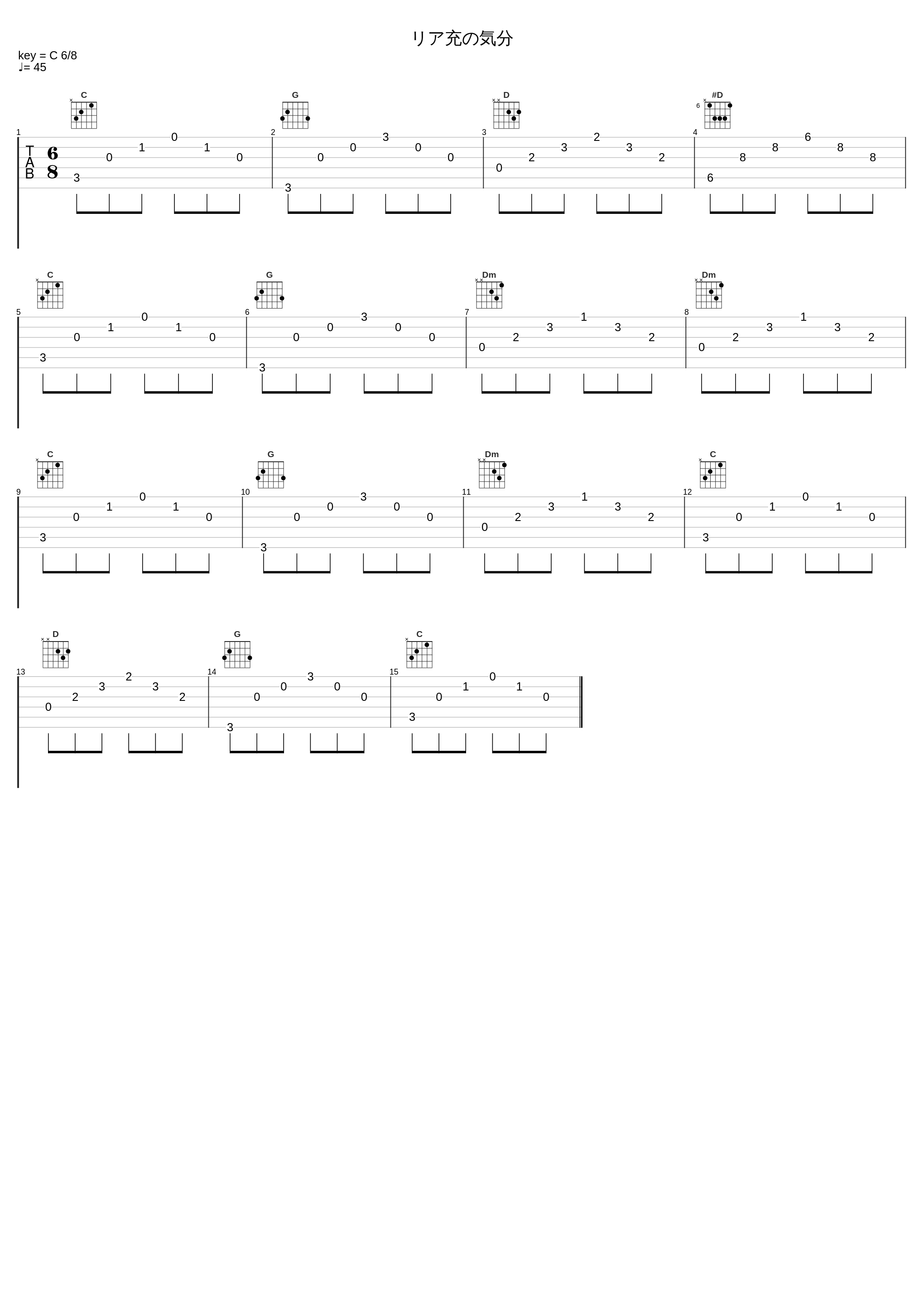 リア充の気分_Tom-H@ck_1