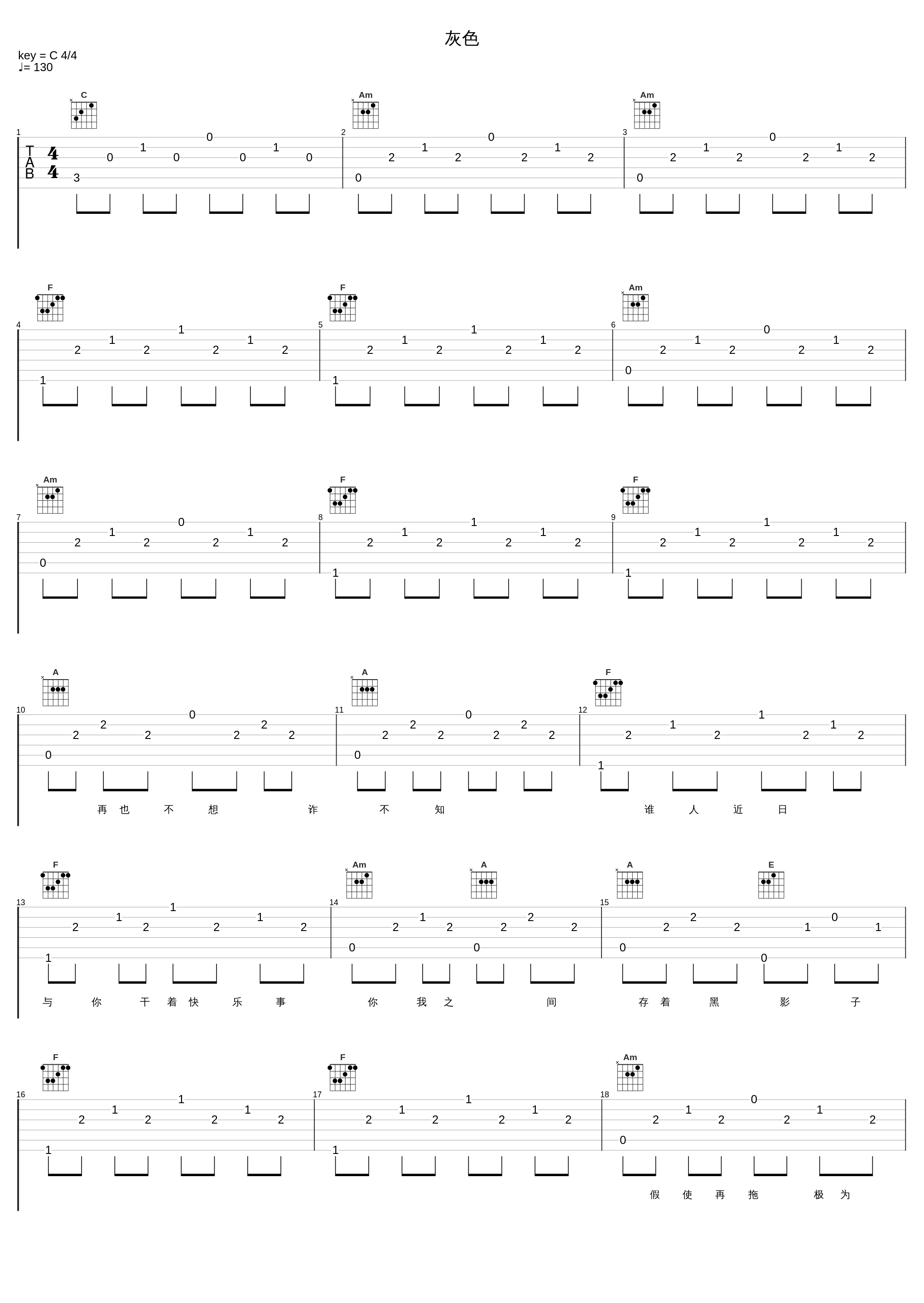 灰色_郑秀文_1