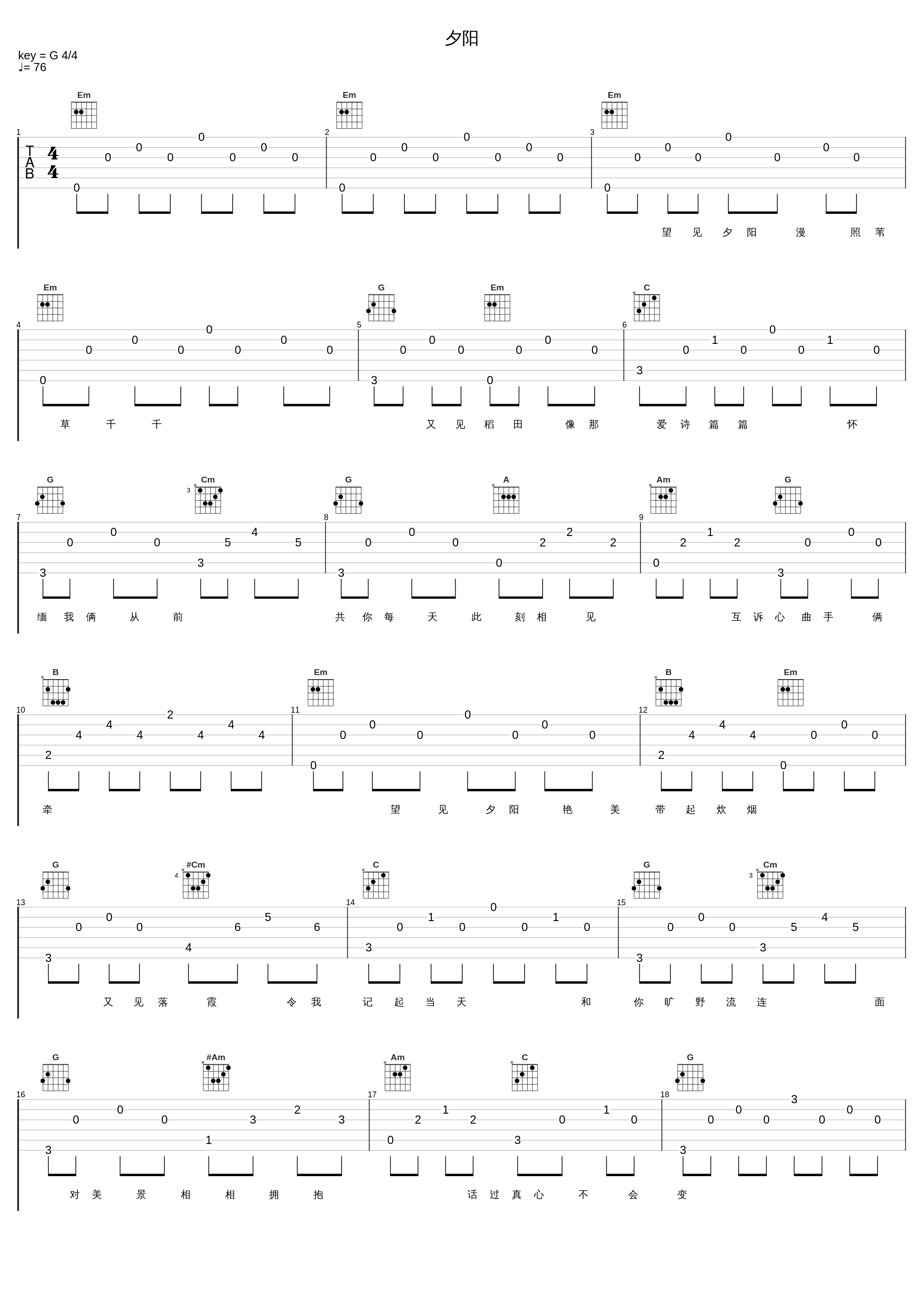 夕阳_许冠杰_1