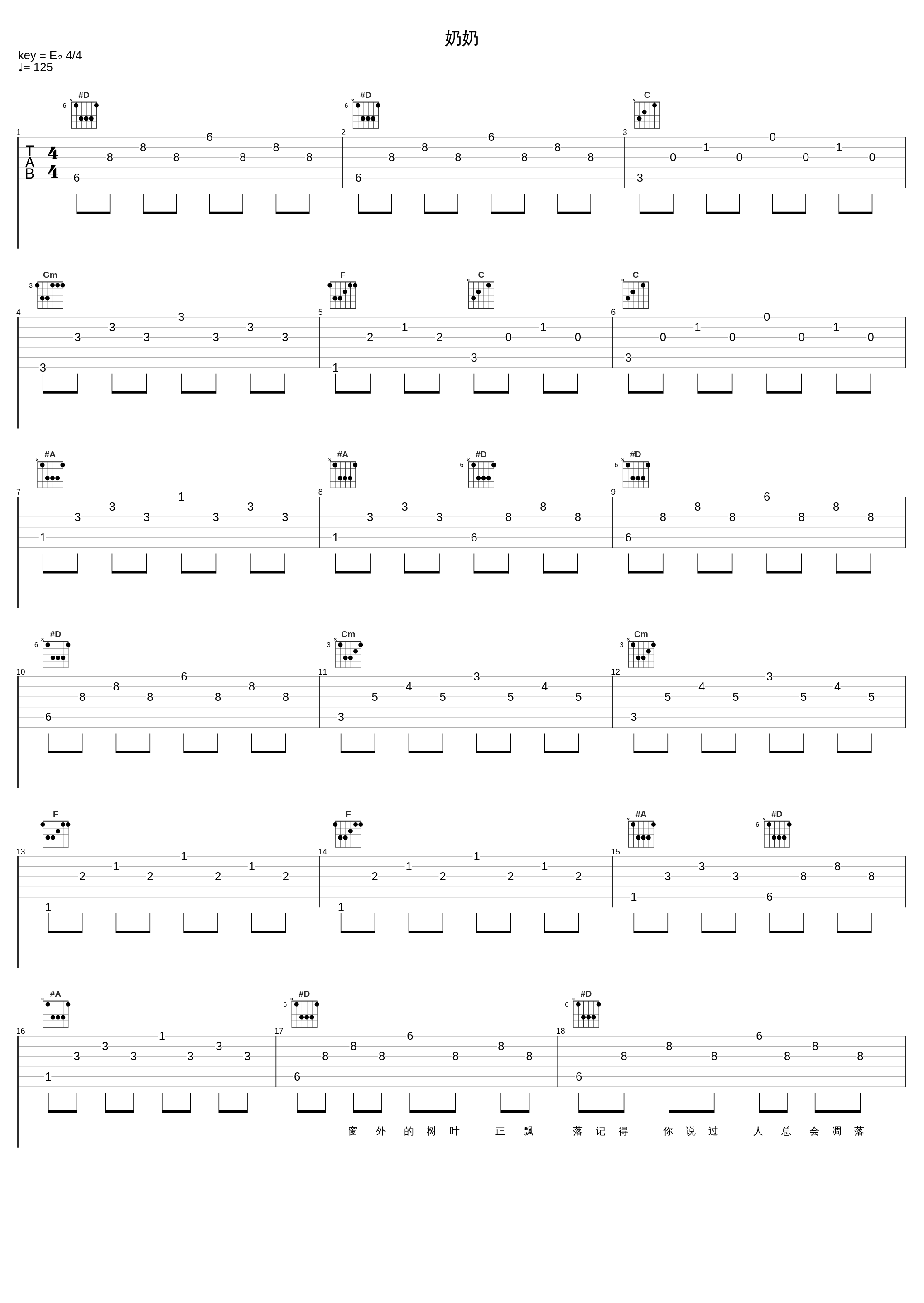 奶奶_路飞文_1