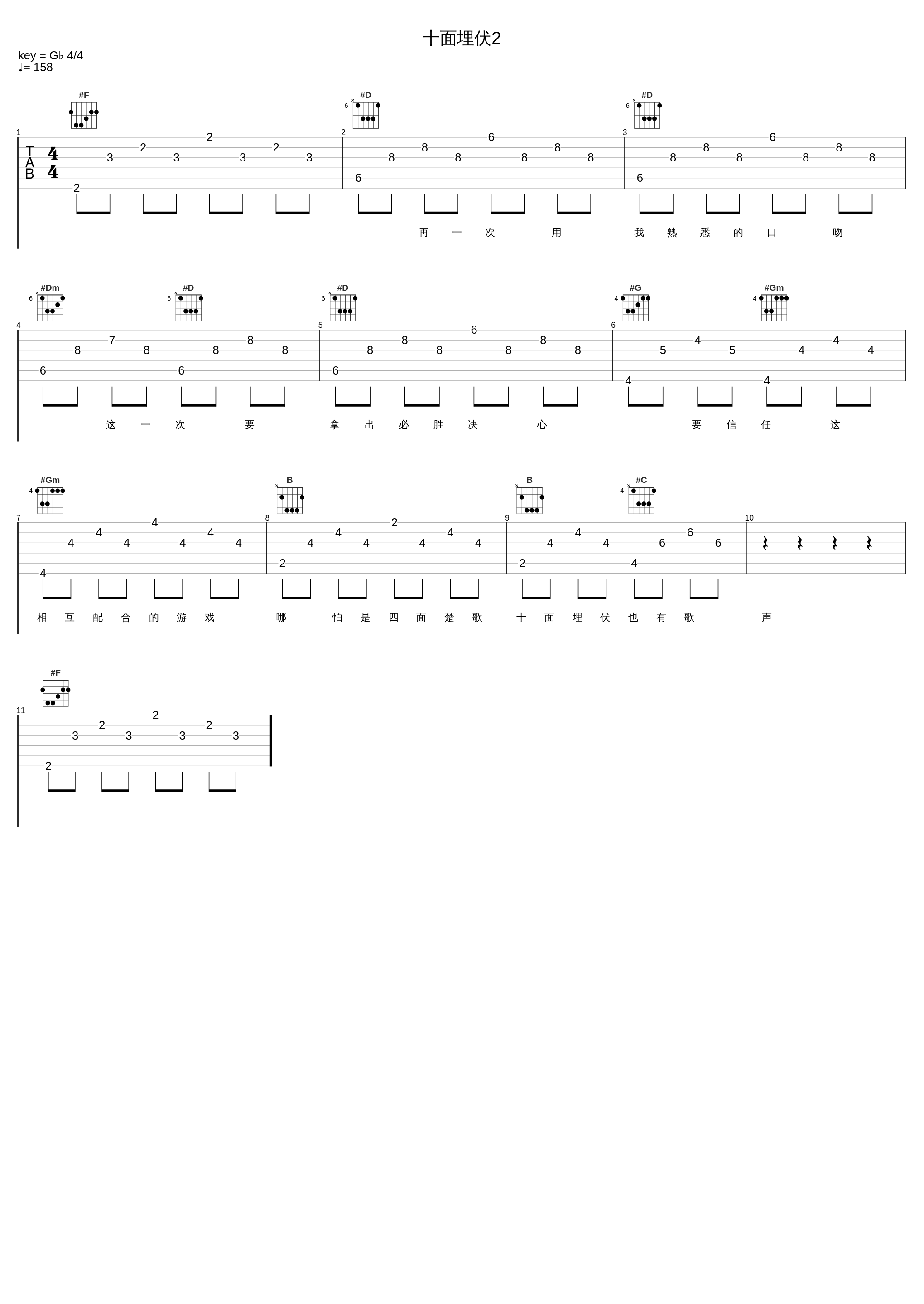 十面埋伏2_吕口口_1