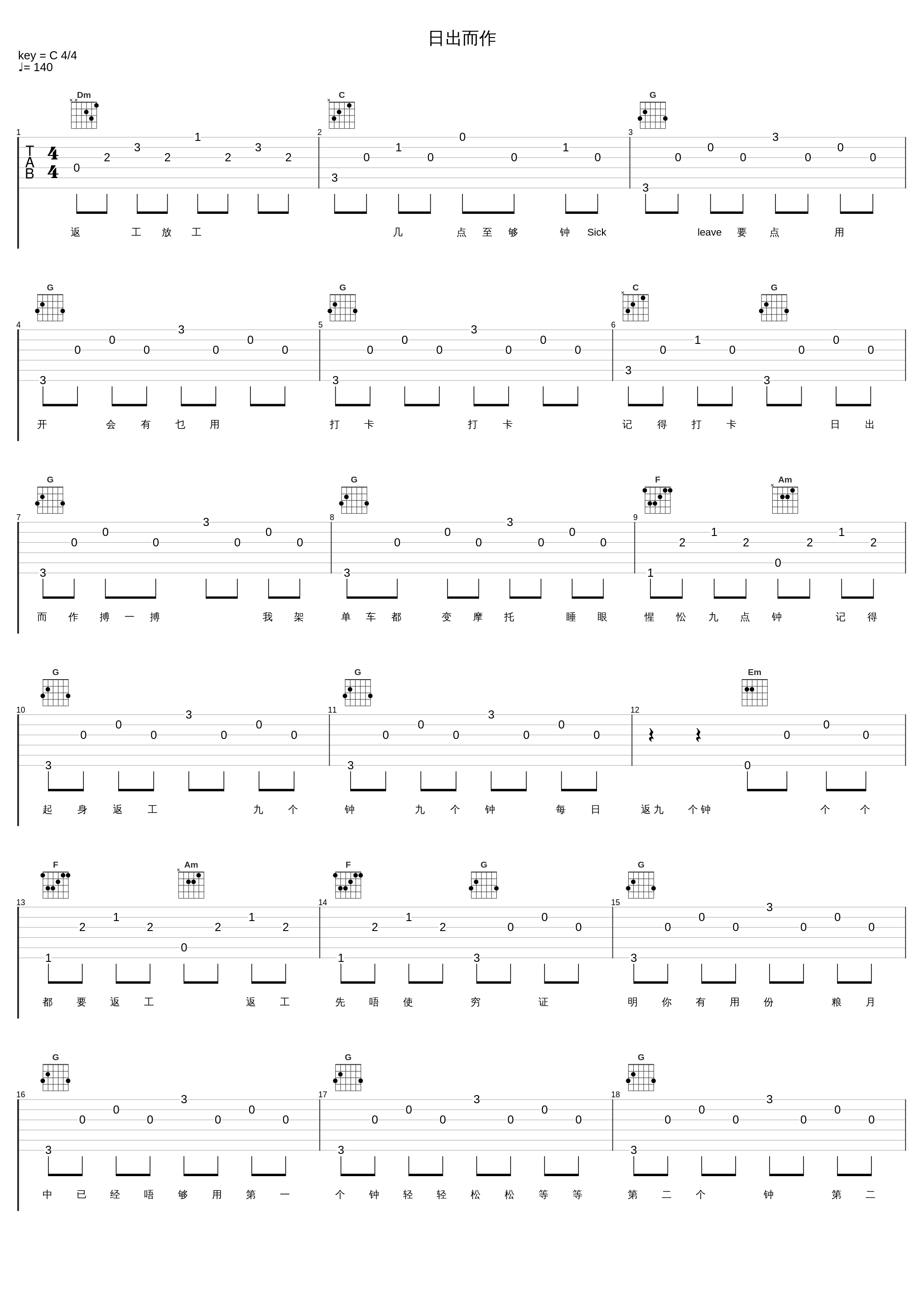 日出而作_方大同,农夫_1