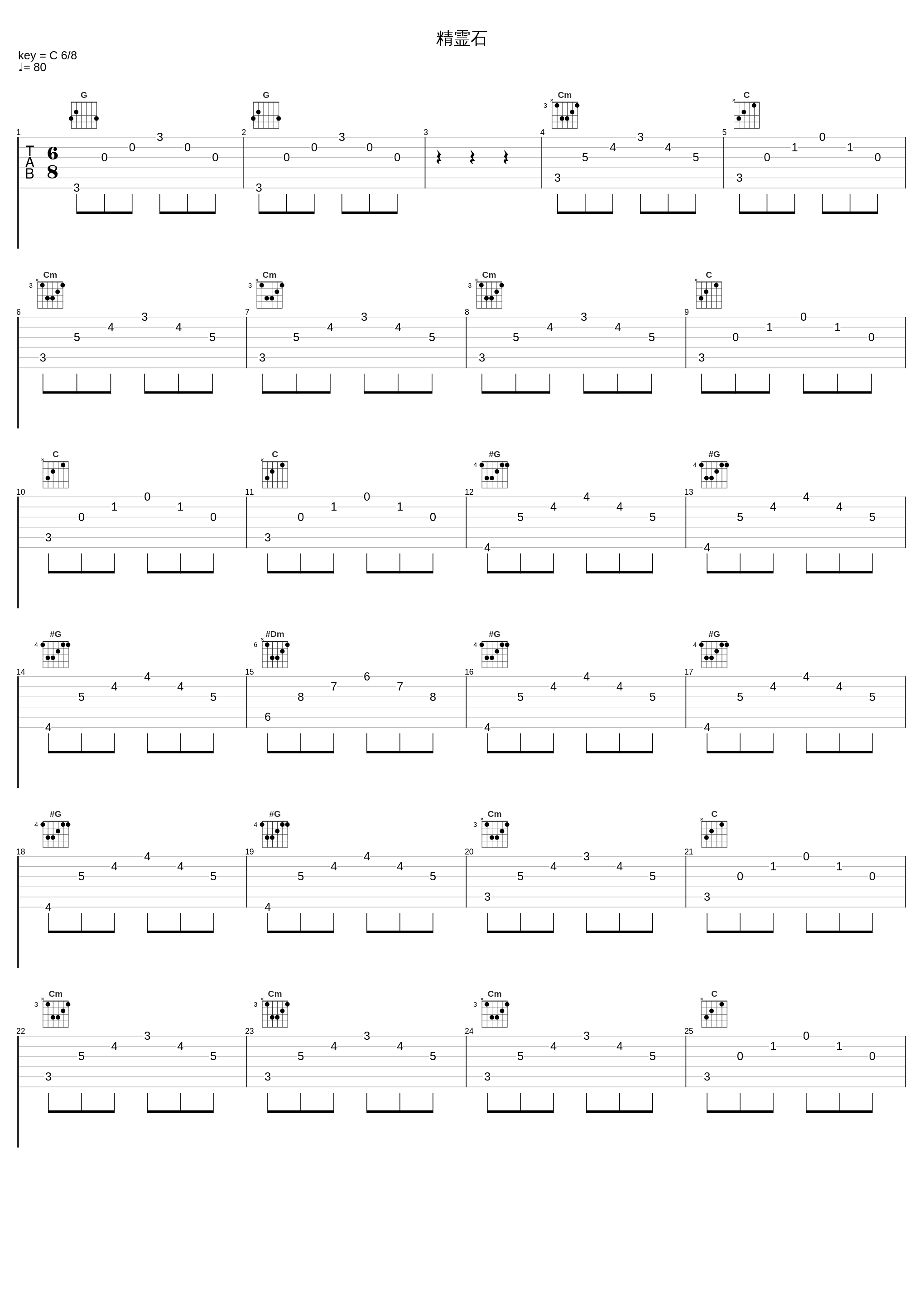 精霊石_大岛满_1