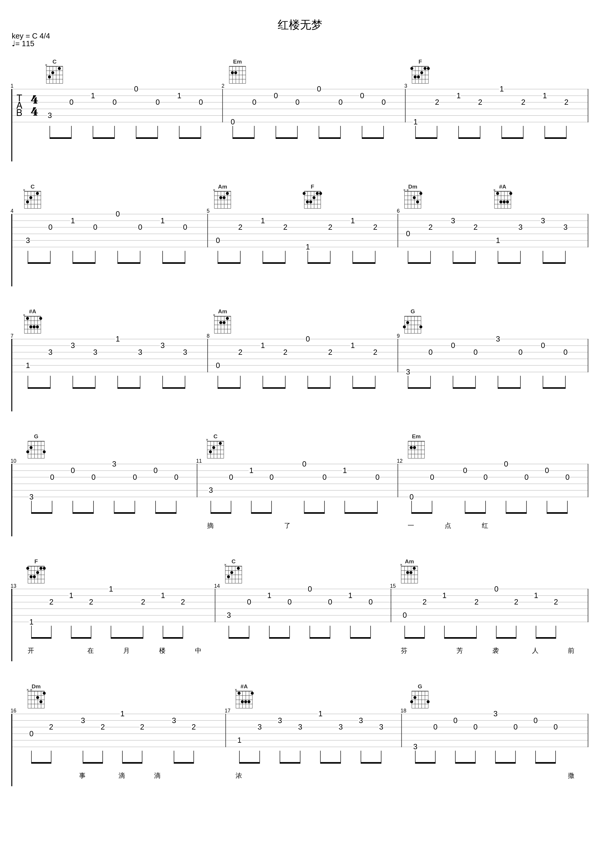 红楼无梦_谭晶,柏菲音乐_1