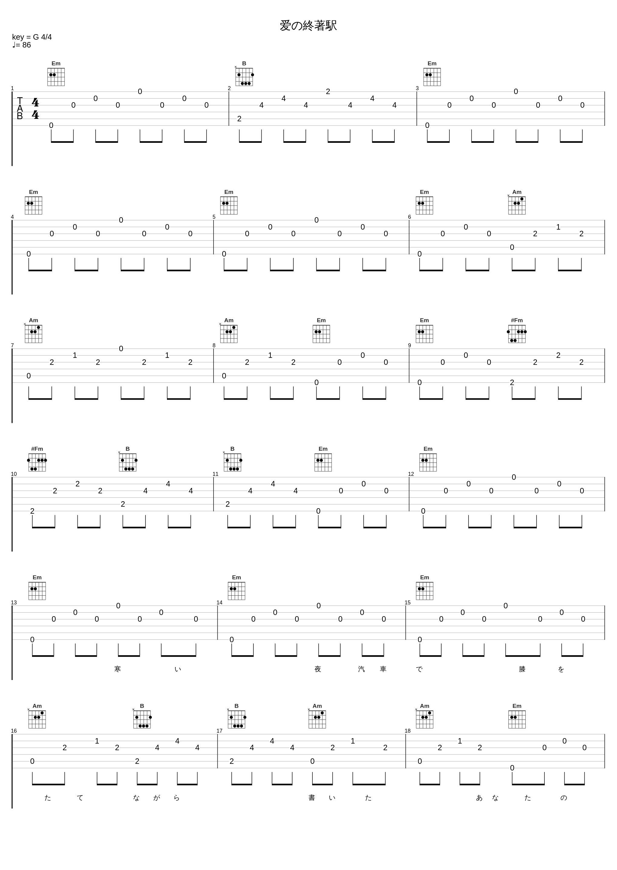 爱の終著駅_邓丽君_1