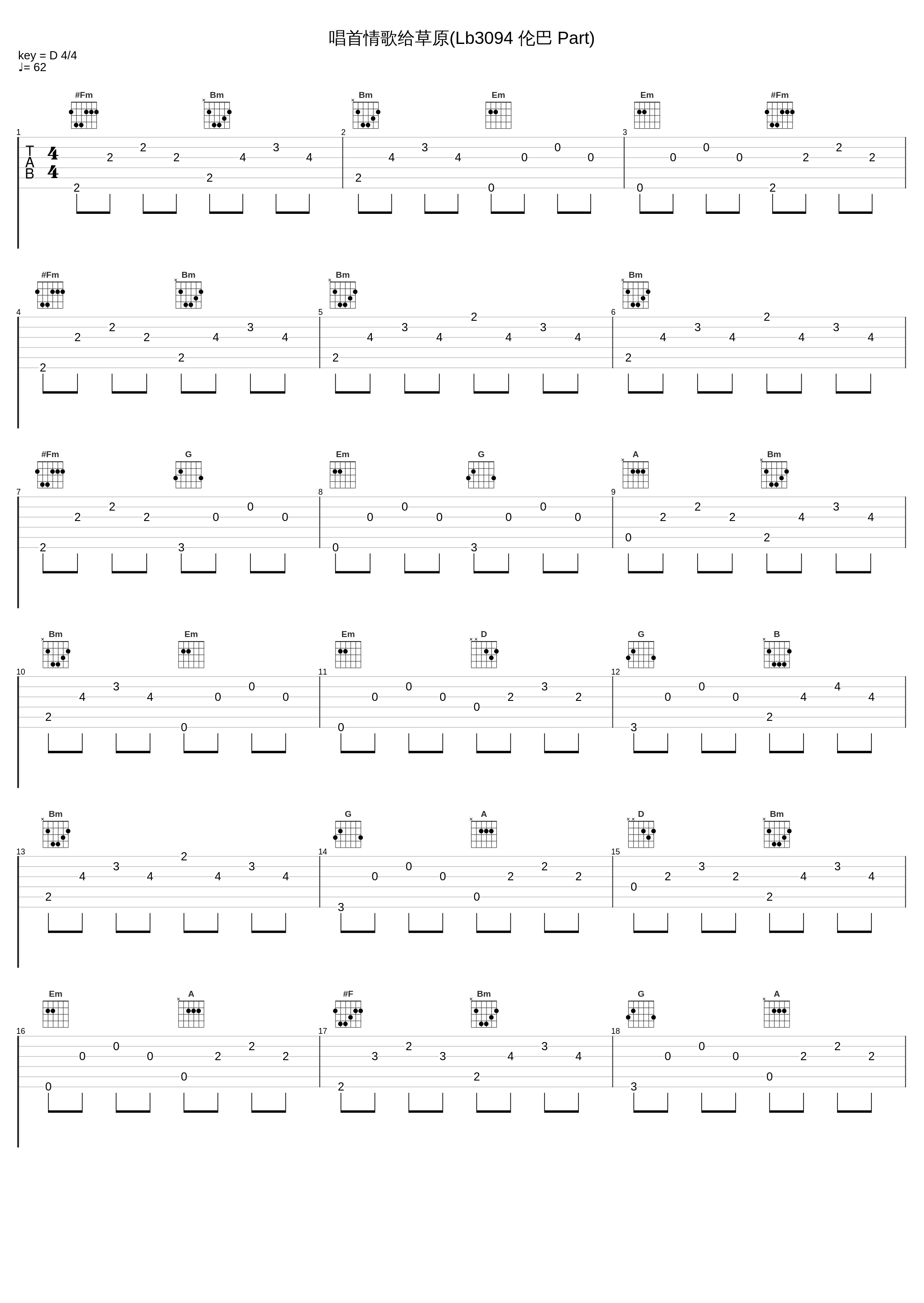 唱首情歌给草原(Lb3094 伦巴 Part)_乌兰托娅_1