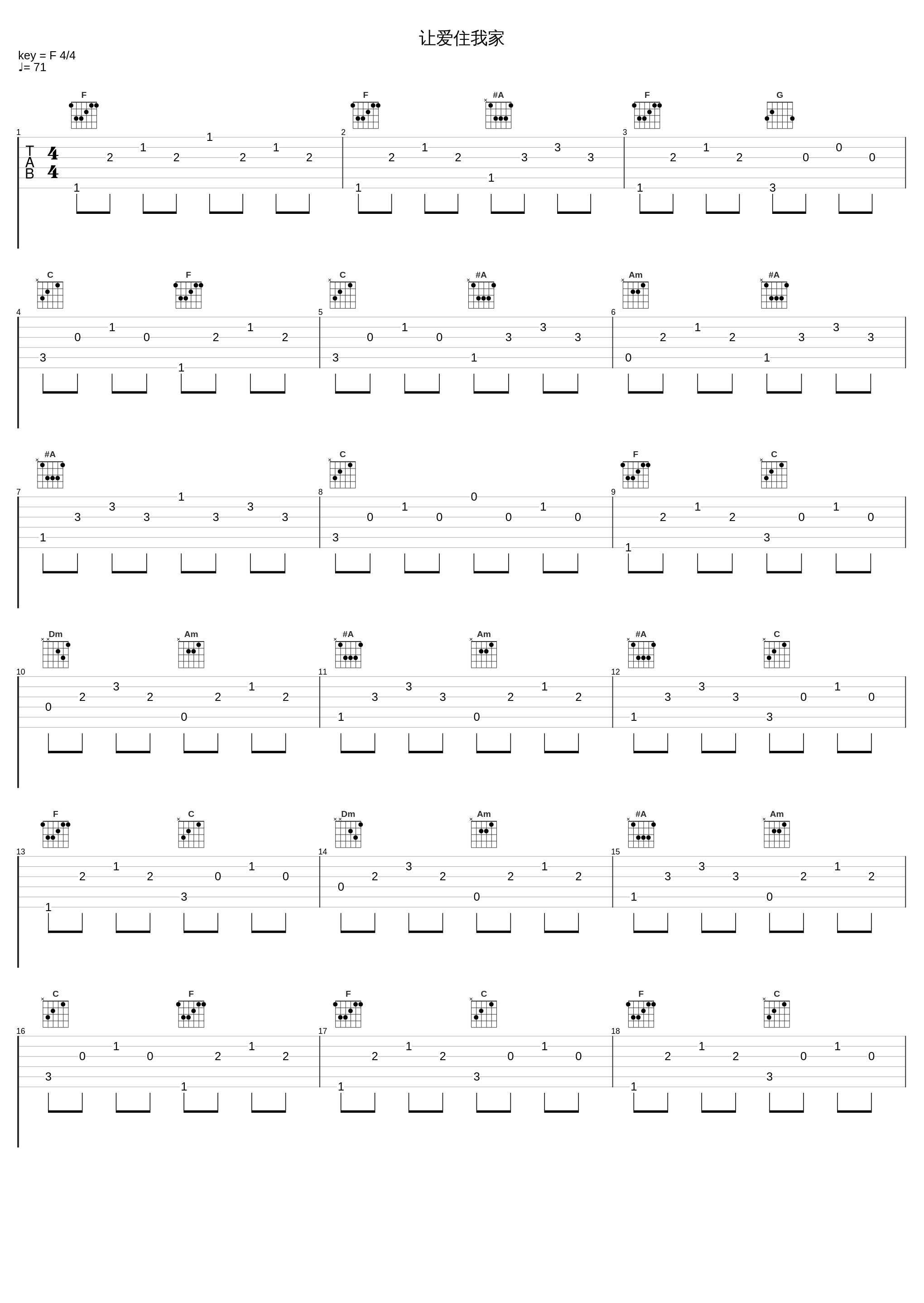 让爱住我家_钢琴曲_1