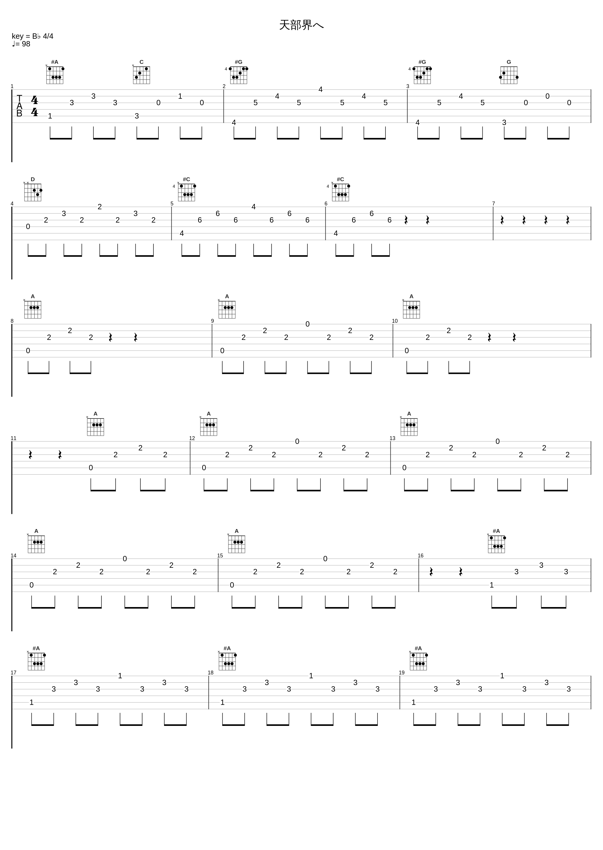 天部界へ_大岛满_1