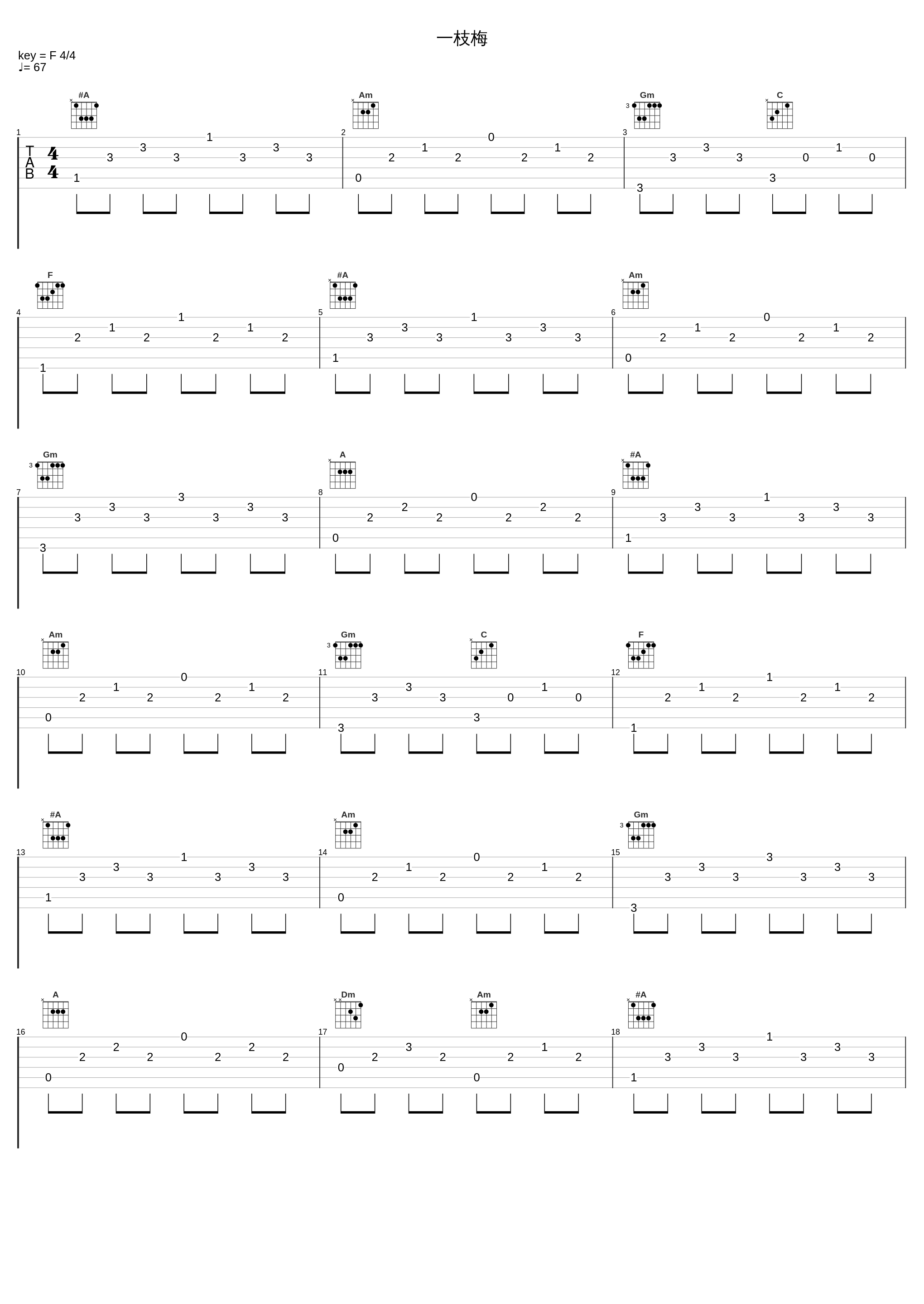 一枝梅_中村由利子_1