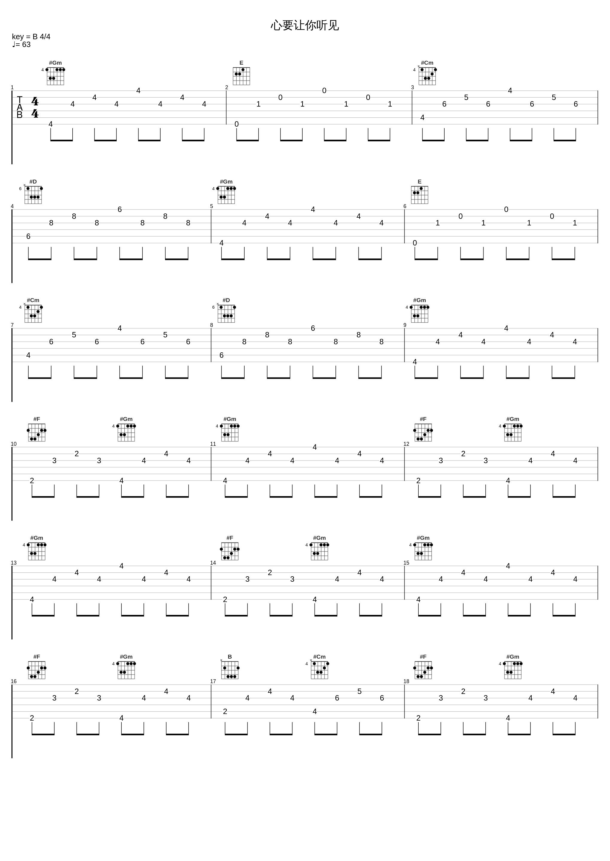 心要让你听见_邰正宵_1