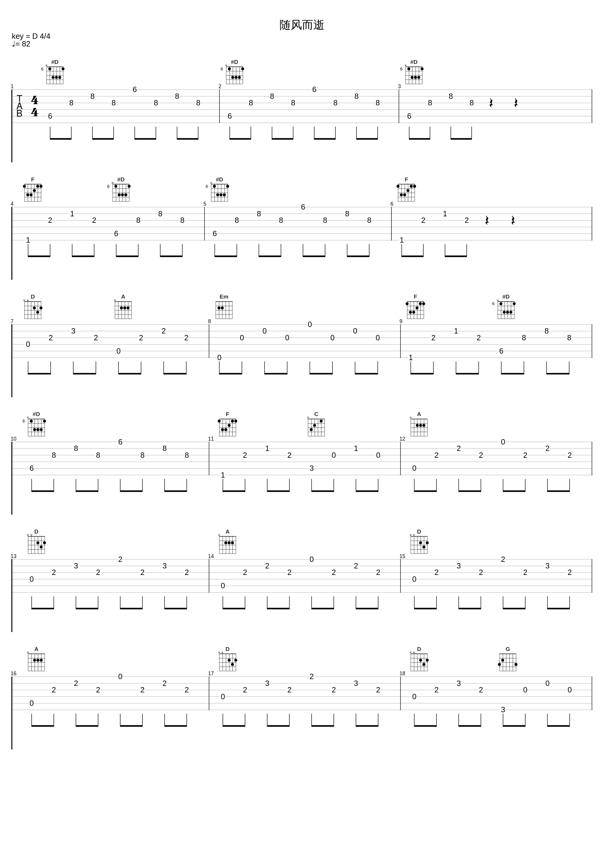 随风而逝_赖英里_1